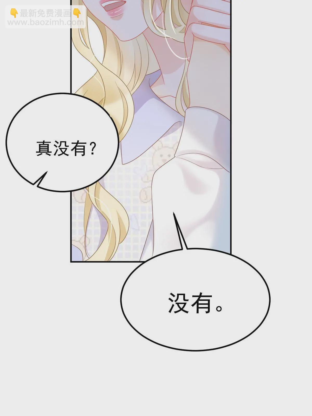 《失业后我回去继承亿万家产》43 你是单身吗？ 第35页
