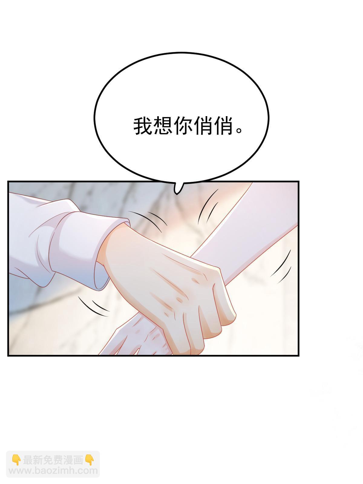 《失业后我回去继承亿万家产》43 你是单身吗？ 第40页