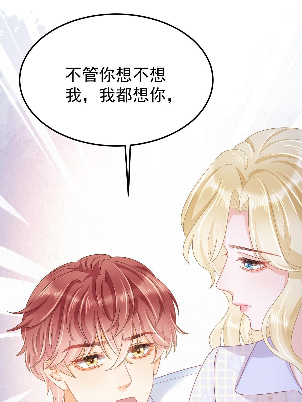 《失业后我回去继承亿万家产》43 你是单身吗？ 第41页