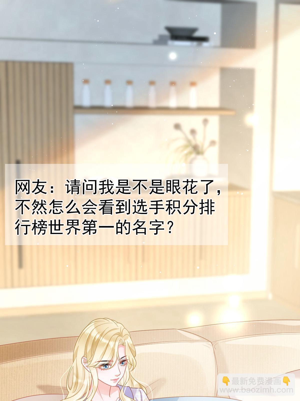 《失业后我回去继承亿万家产》43 你是单身吗？ 第4页