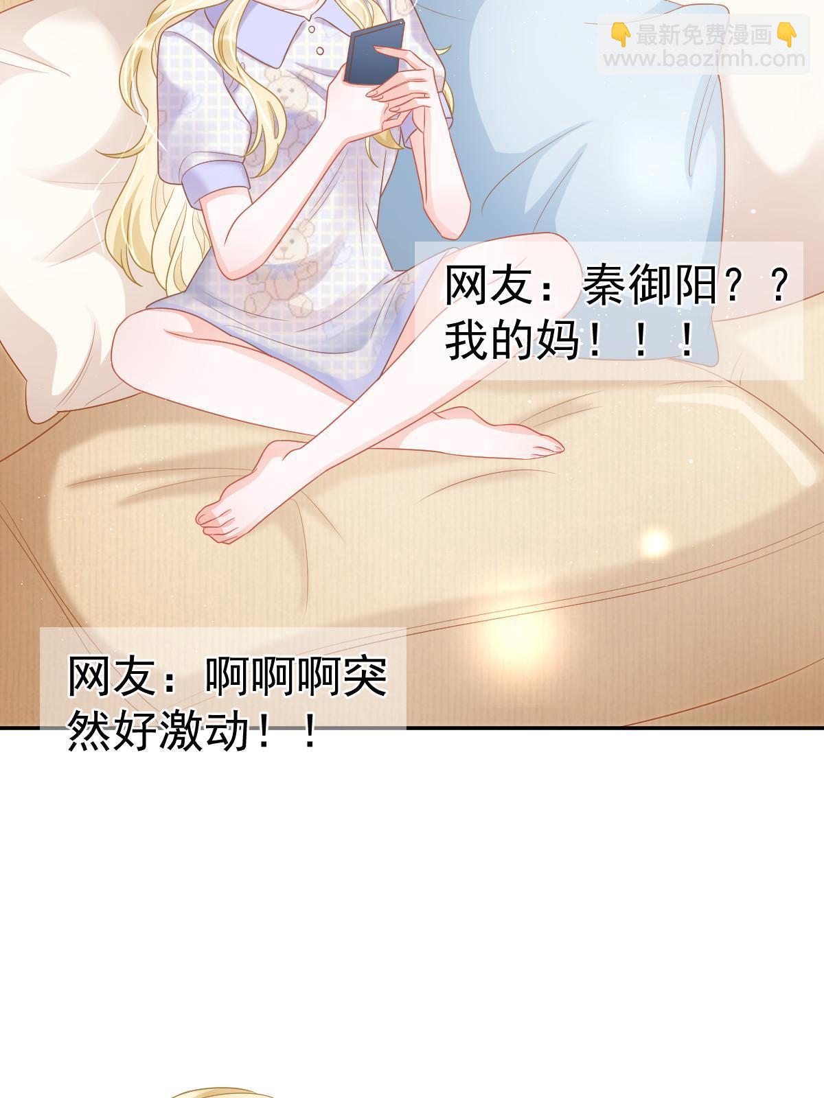 《失业后我回去继承亿万家产》43 你是单身吗？ 第5页