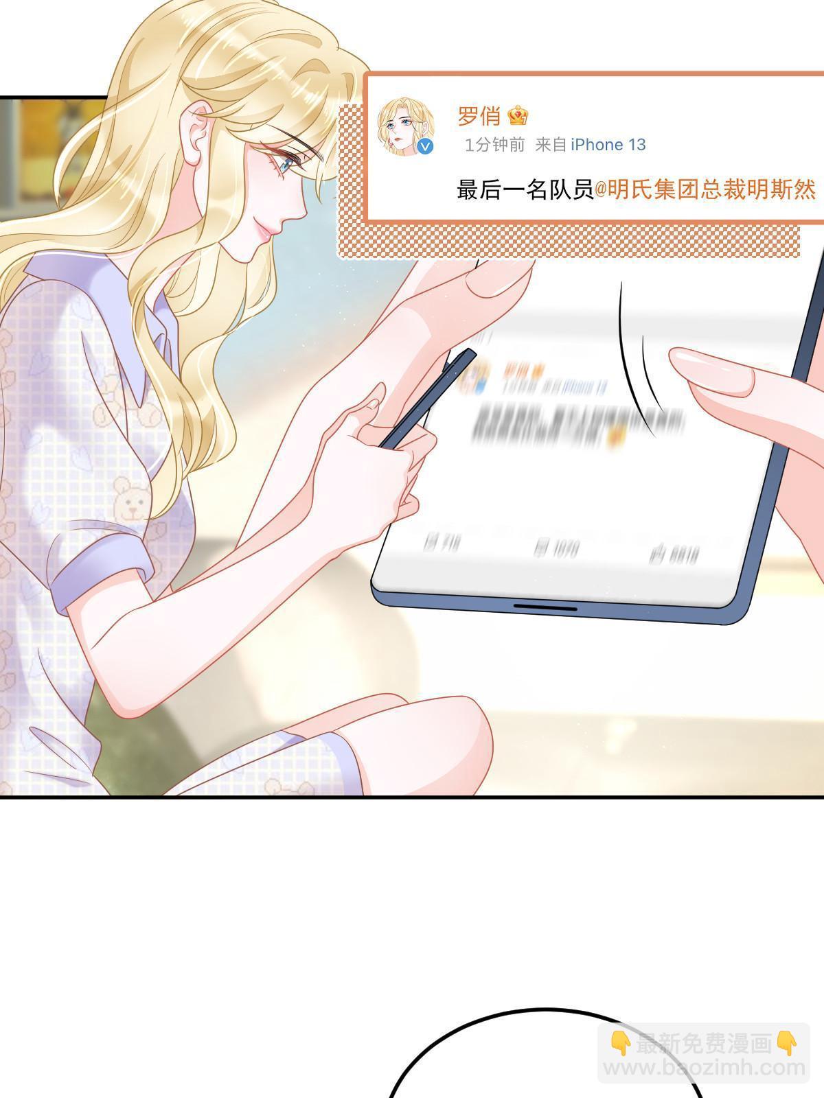 《失业后我回去继承亿万家产》43 你是单身吗？ 第6页