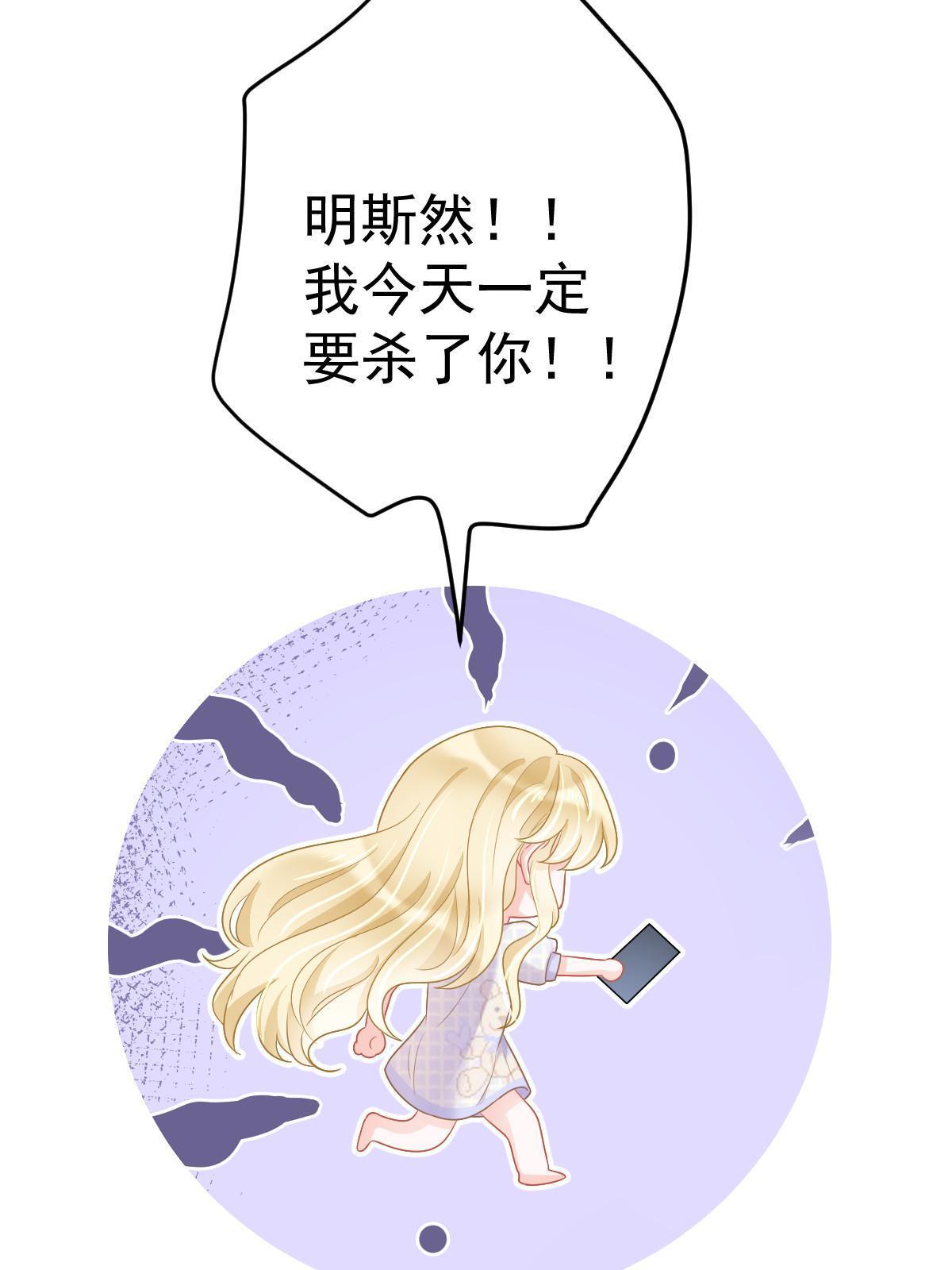 《失业后我回去继承亿万家产》43 你是单身吗？ 第8页