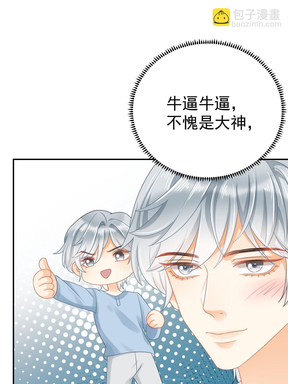 《失业后我回去继承亿万家产》44 保护你 第19页
