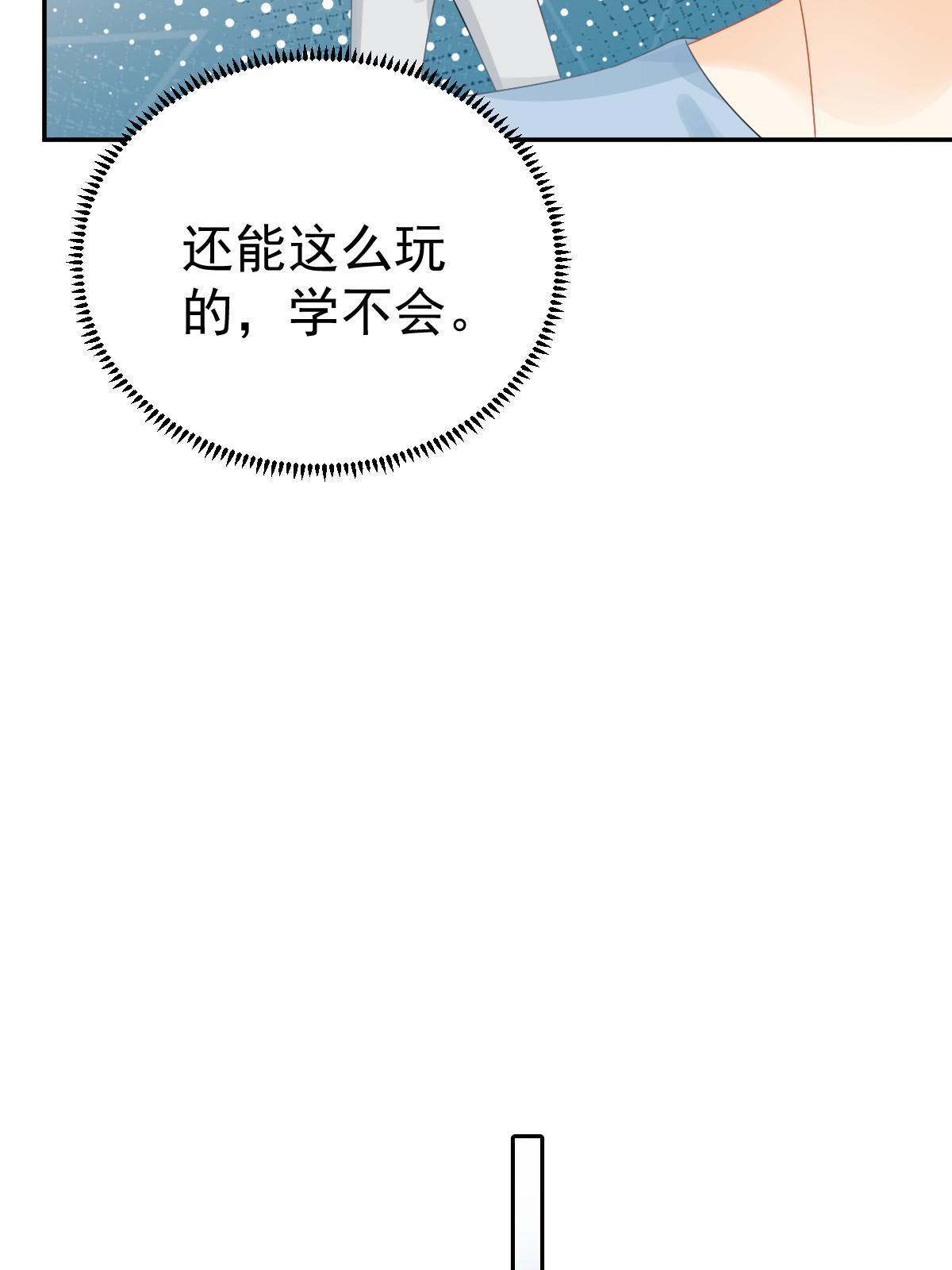 《失业后我回去继承亿万家产》44 保护你 第20页