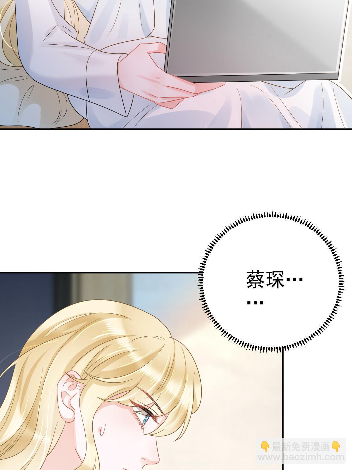 《失业后我回去继承亿万家产》44 保护你 第23页
