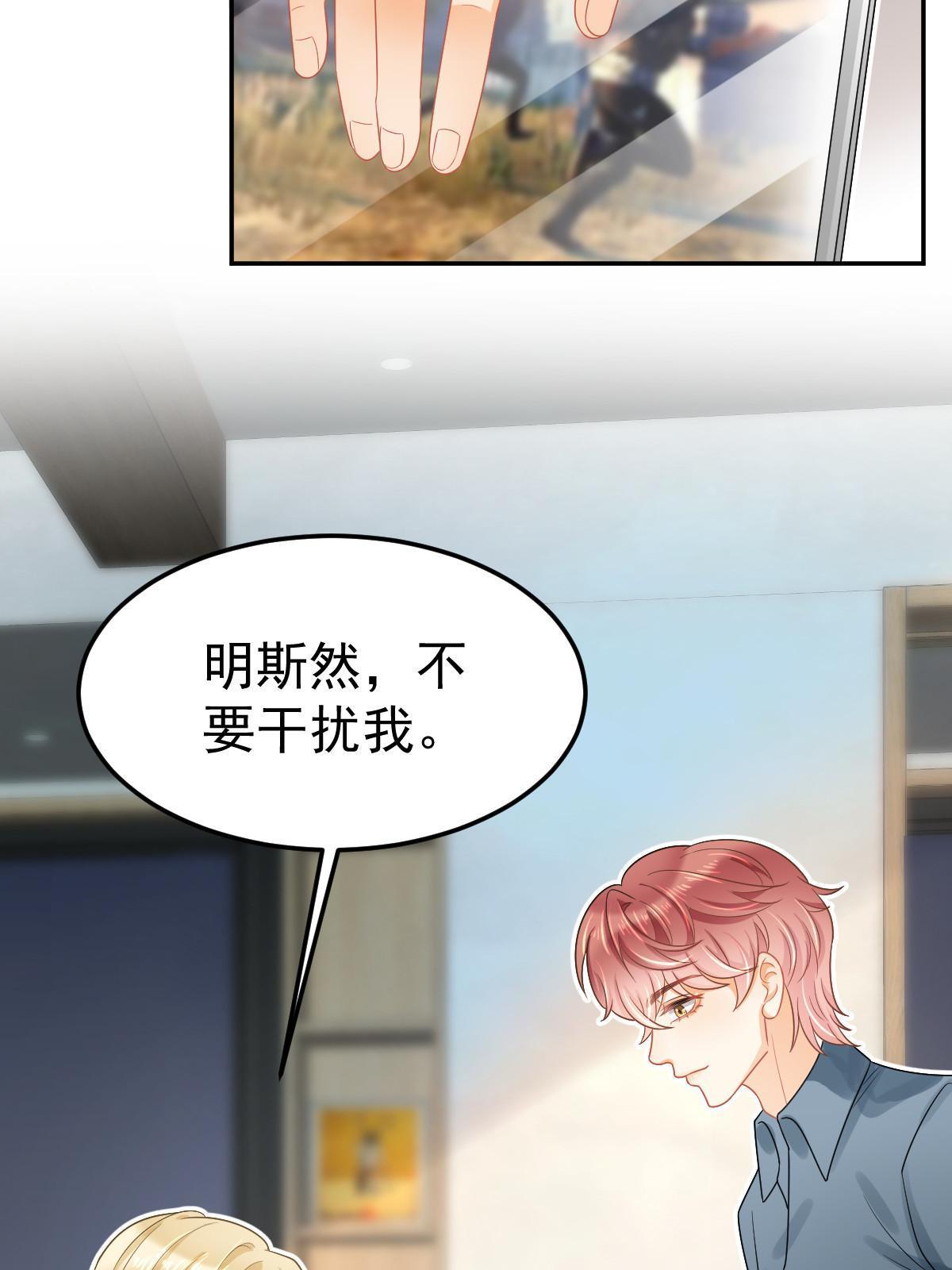 《失业后我回去继承亿万家产》44 保护你 第25页