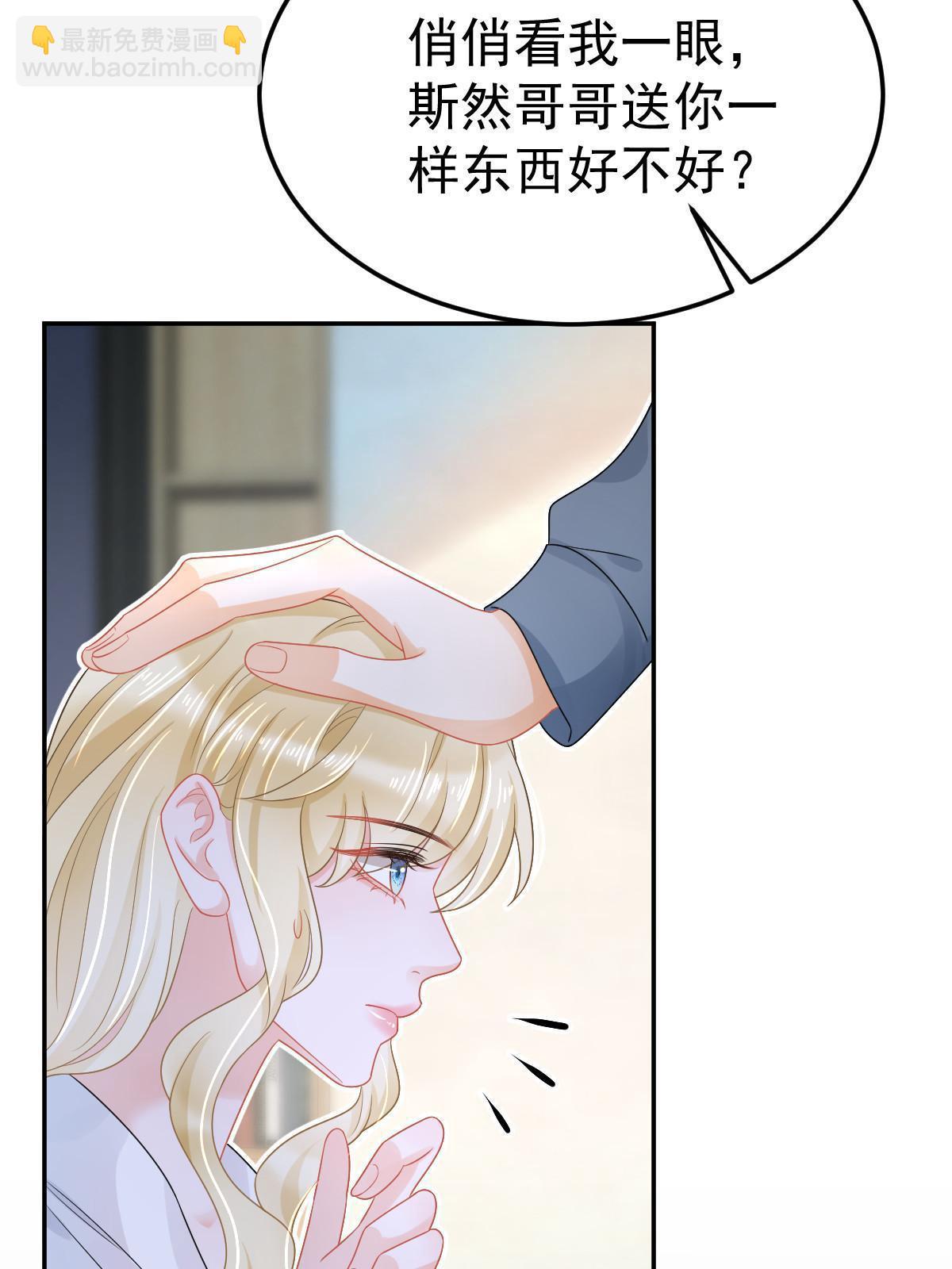 《失业后我回去继承亿万家产》44 保护你 第27页