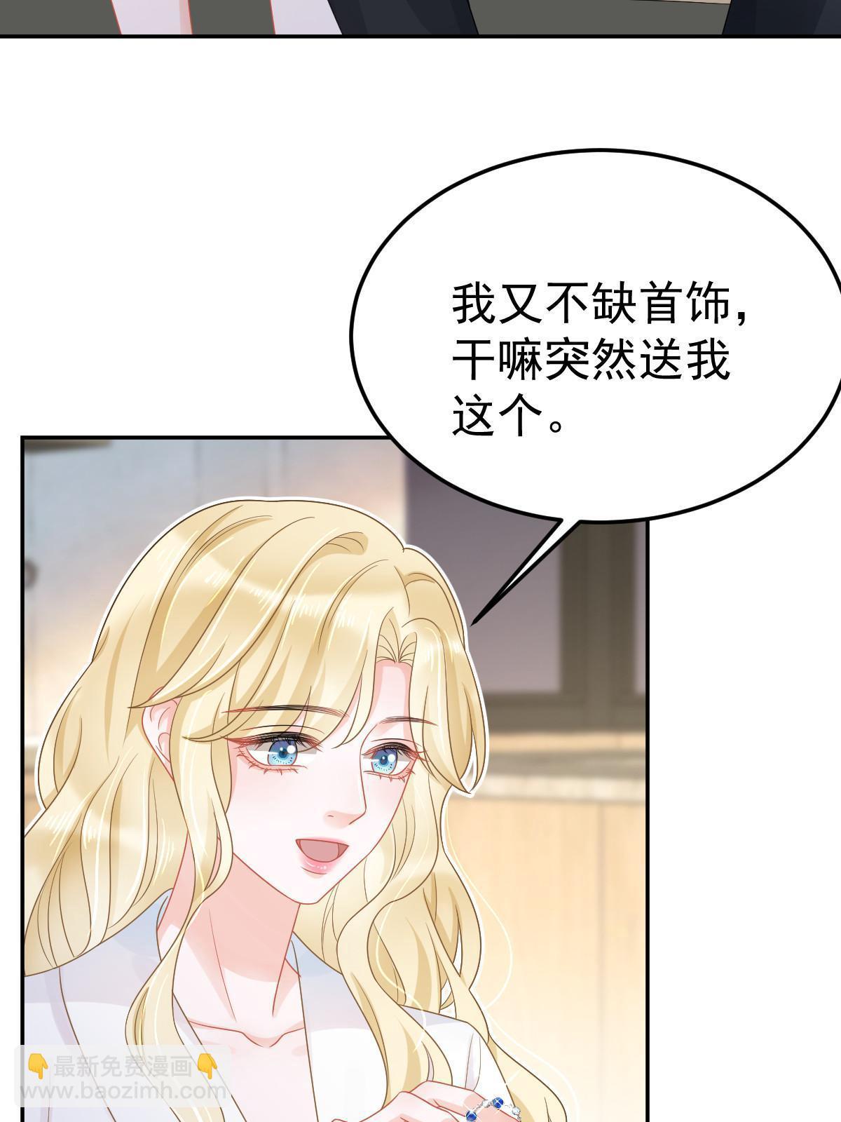 《失业后我回去继承亿万家产》44 保护你 第30页