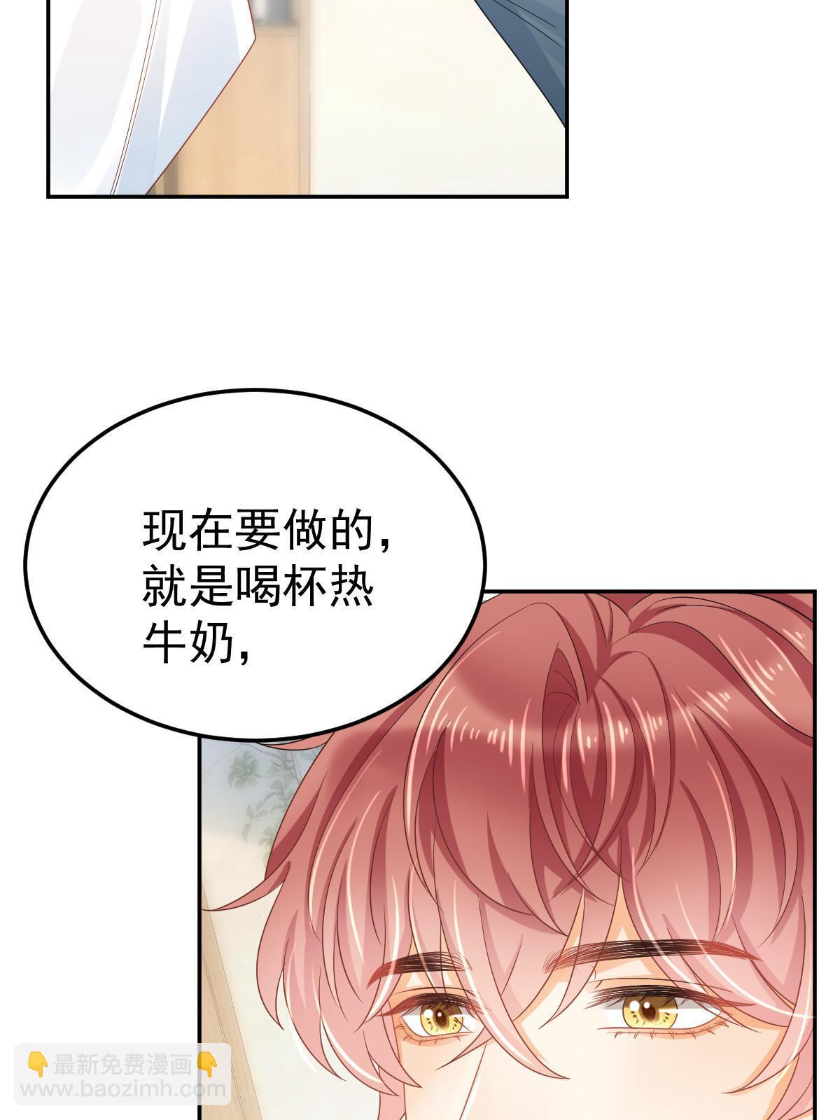 《失业后我回去继承亿万家产》44 保护你 第35页
