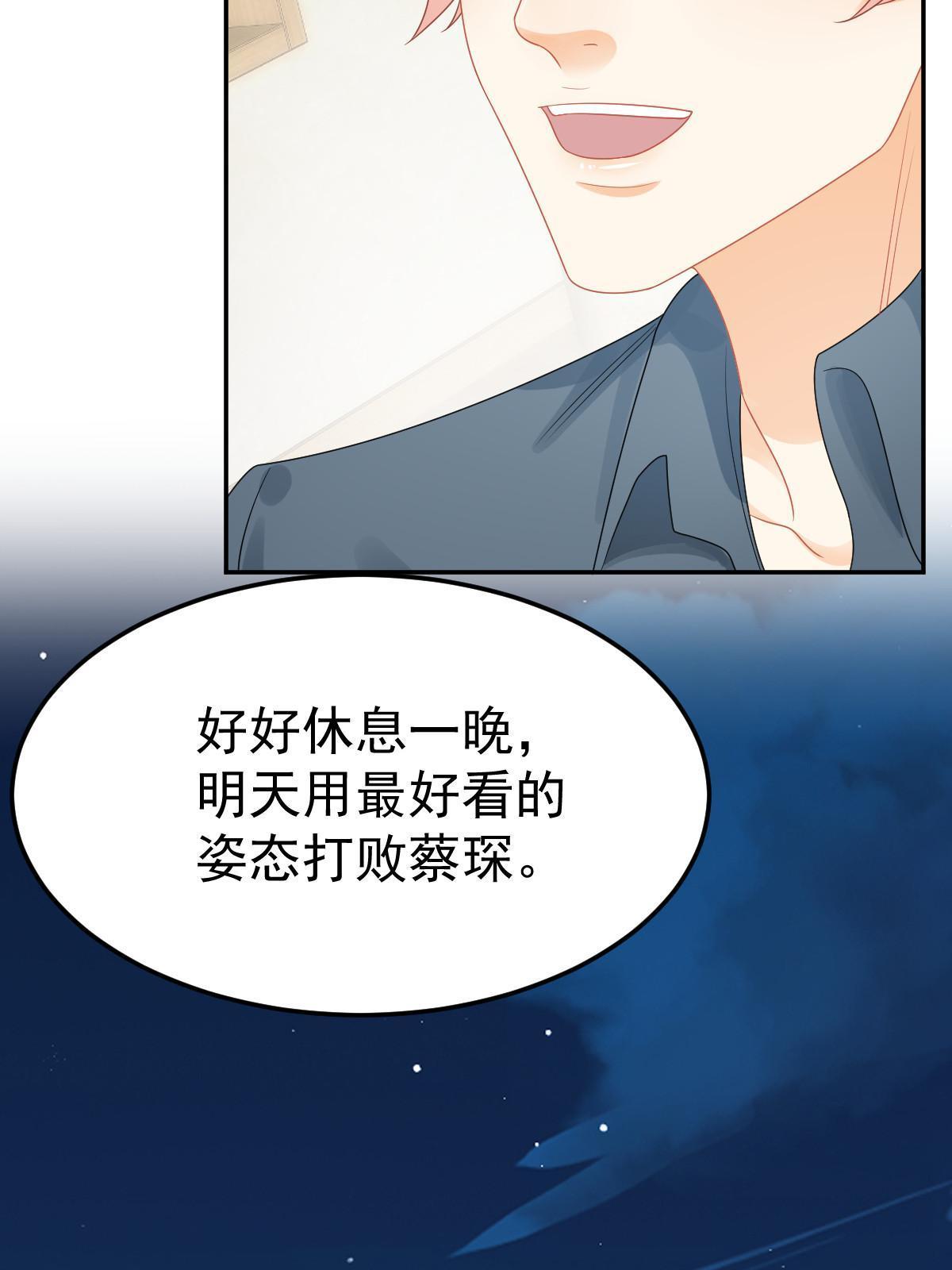 《失业后我回去继承亿万家产》44 保护你 第36页