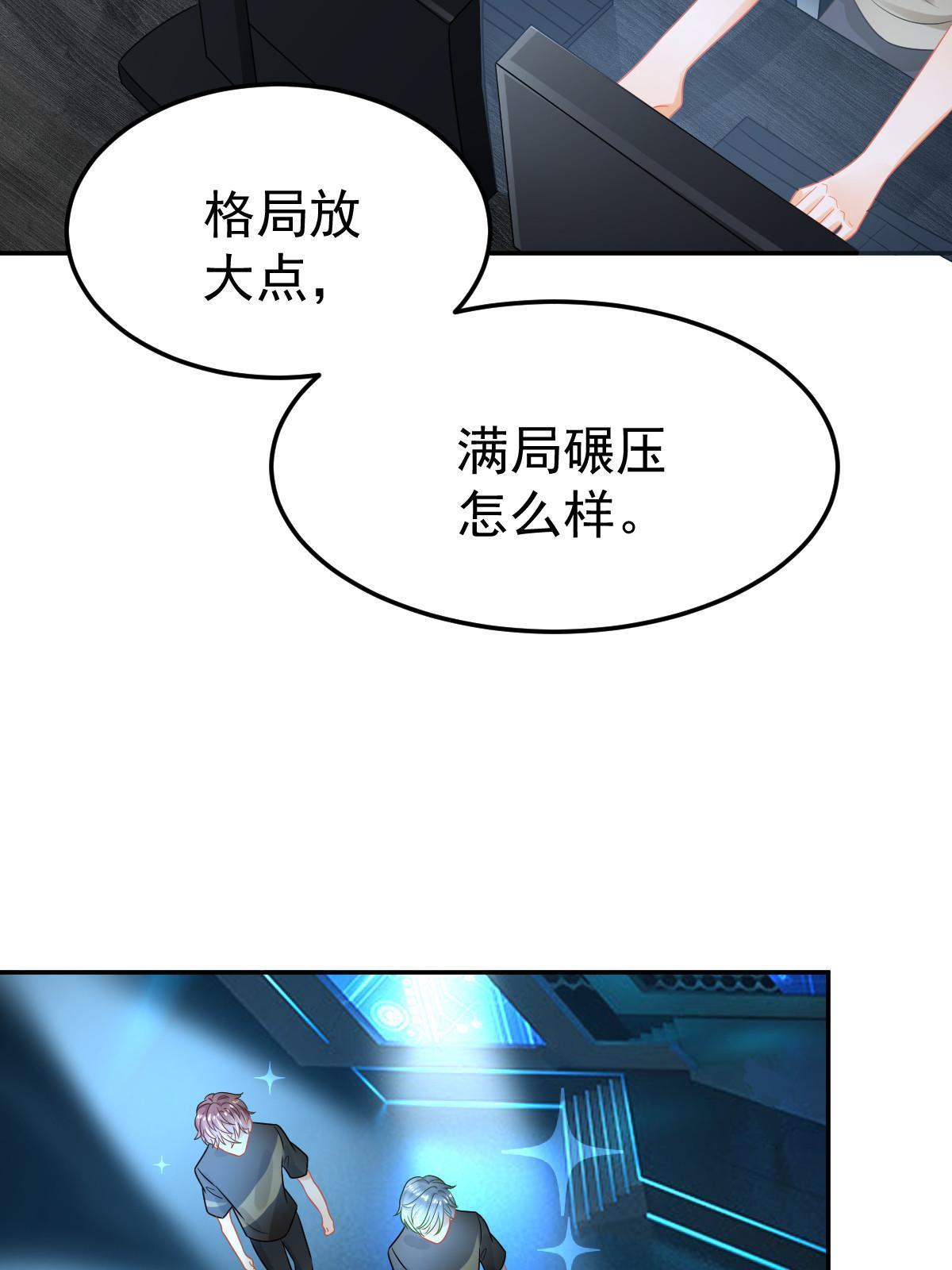 《失业后我回去继承亿万家产》44 保护你 第42页