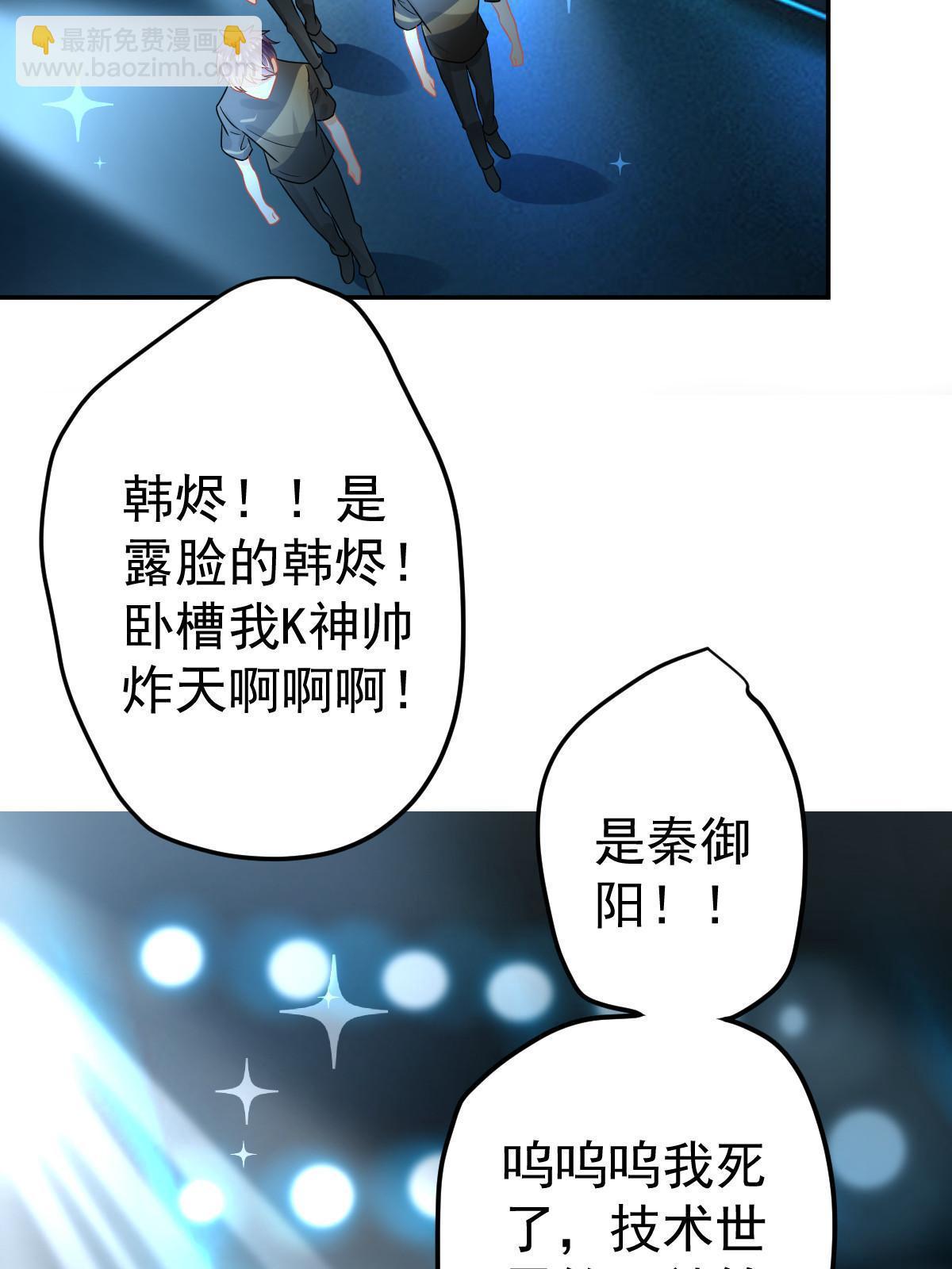 《失业后我回去继承亿万家产》44 保护你 第43页