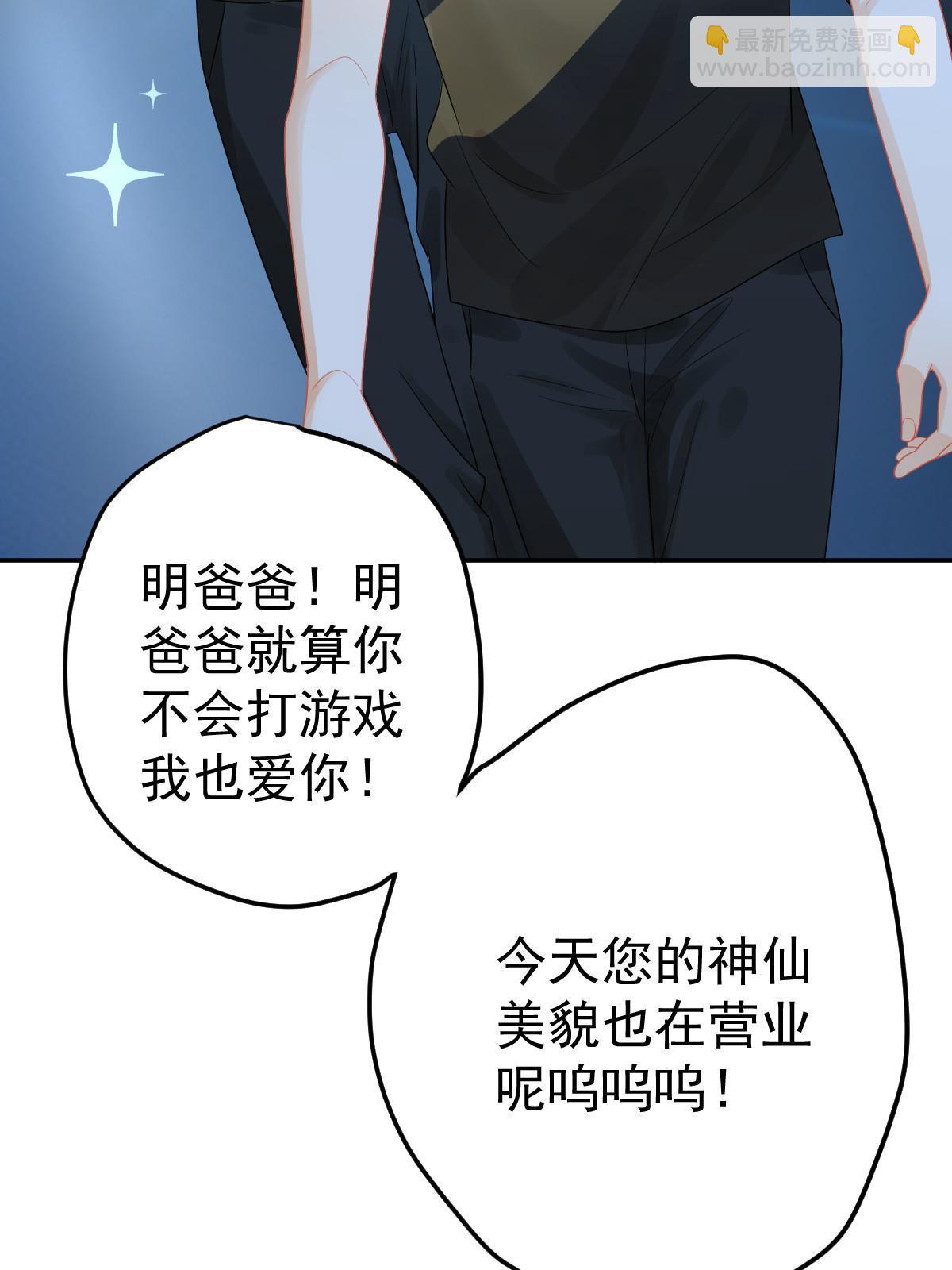 《失业后我回去继承亿万家产》44 保护你 第45页