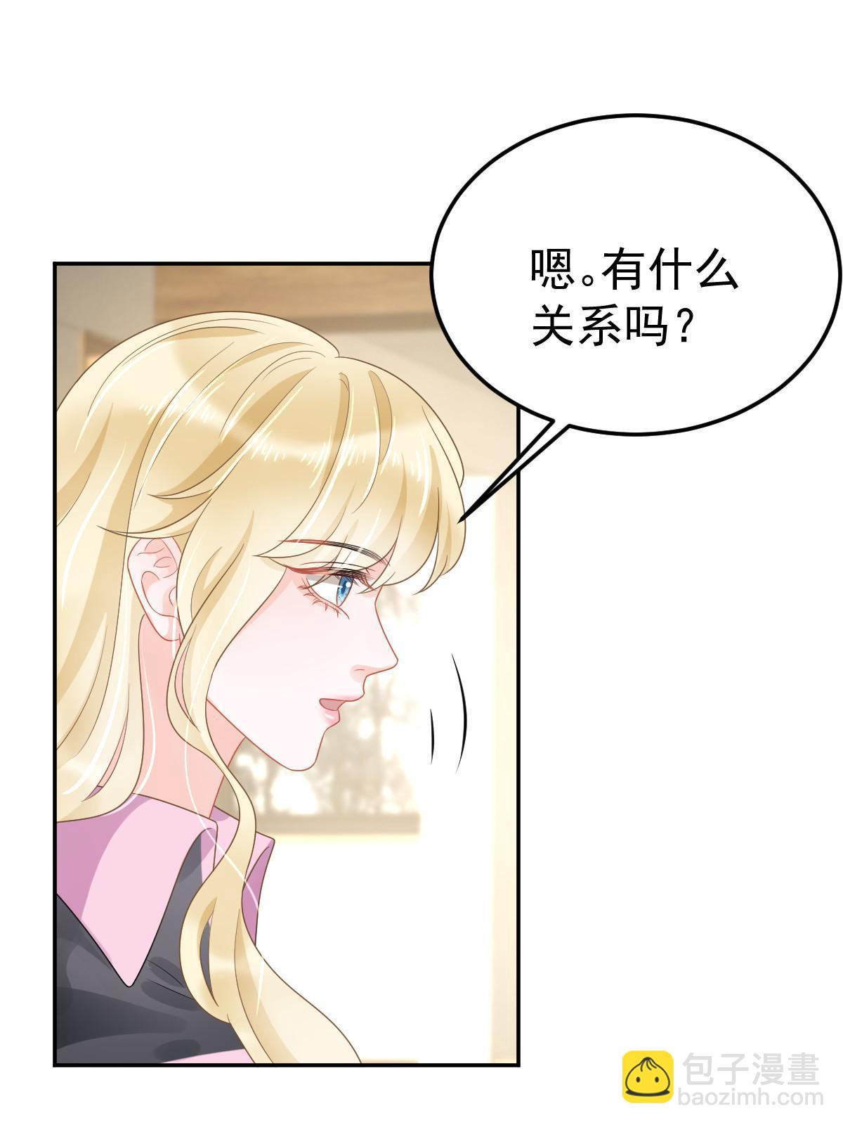 《失业后我回去继承亿万家产》44 保护你 第4页