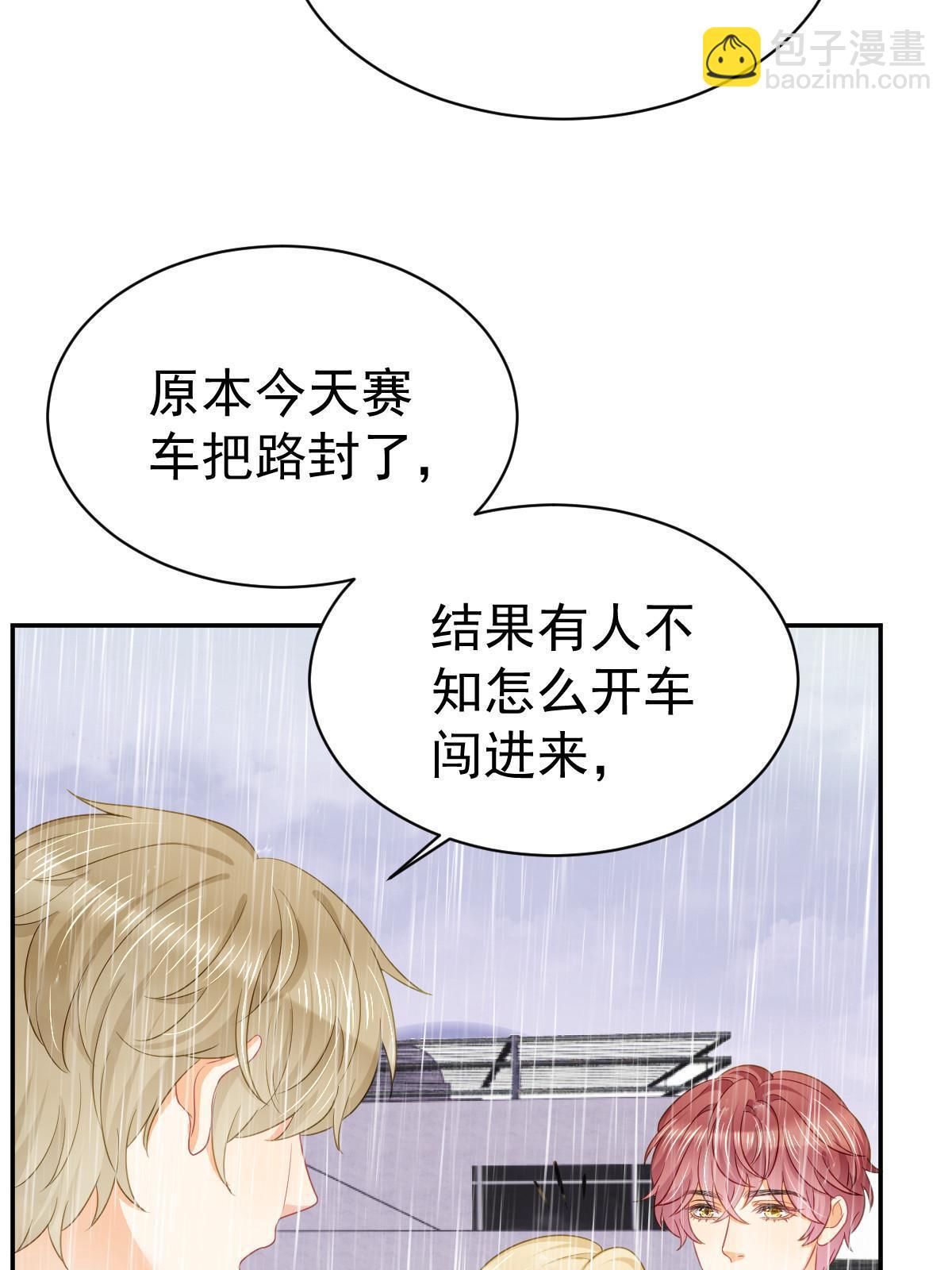 《失业后我回去继承亿万家产》50 你在担心我 第31页