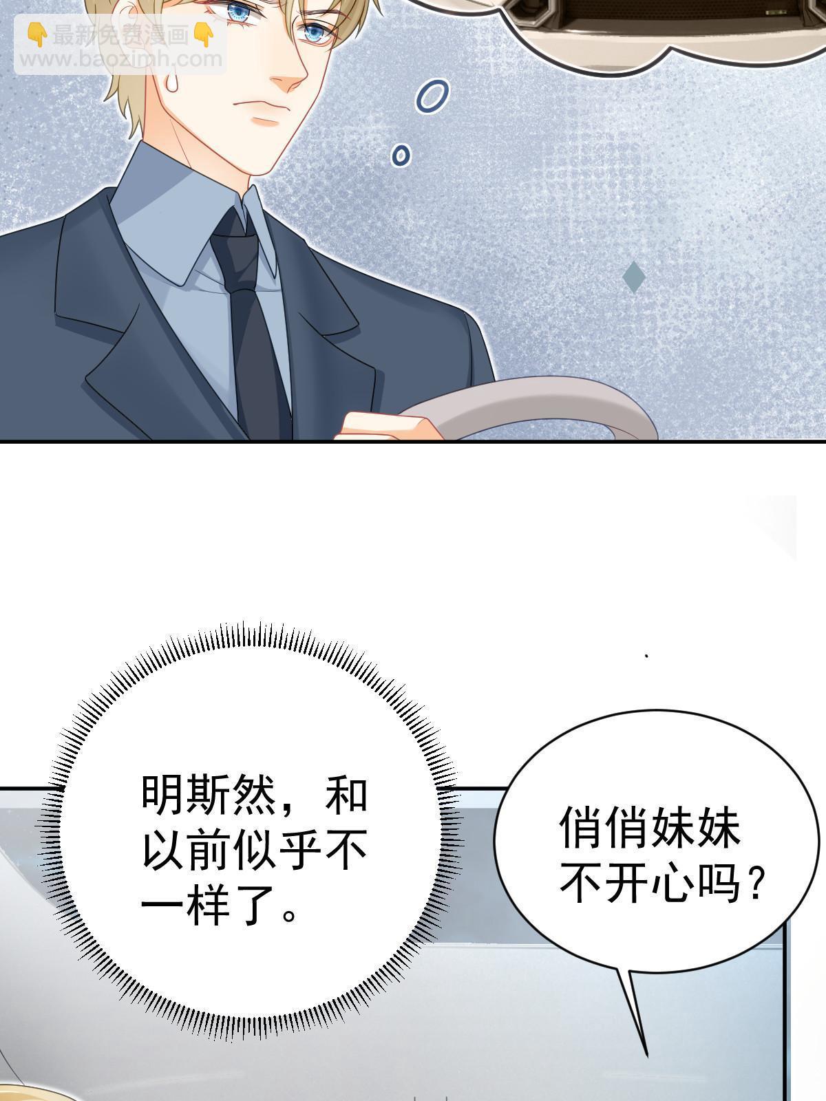 《失业后我回去继承亿万家产》50 你在担心我 第40页