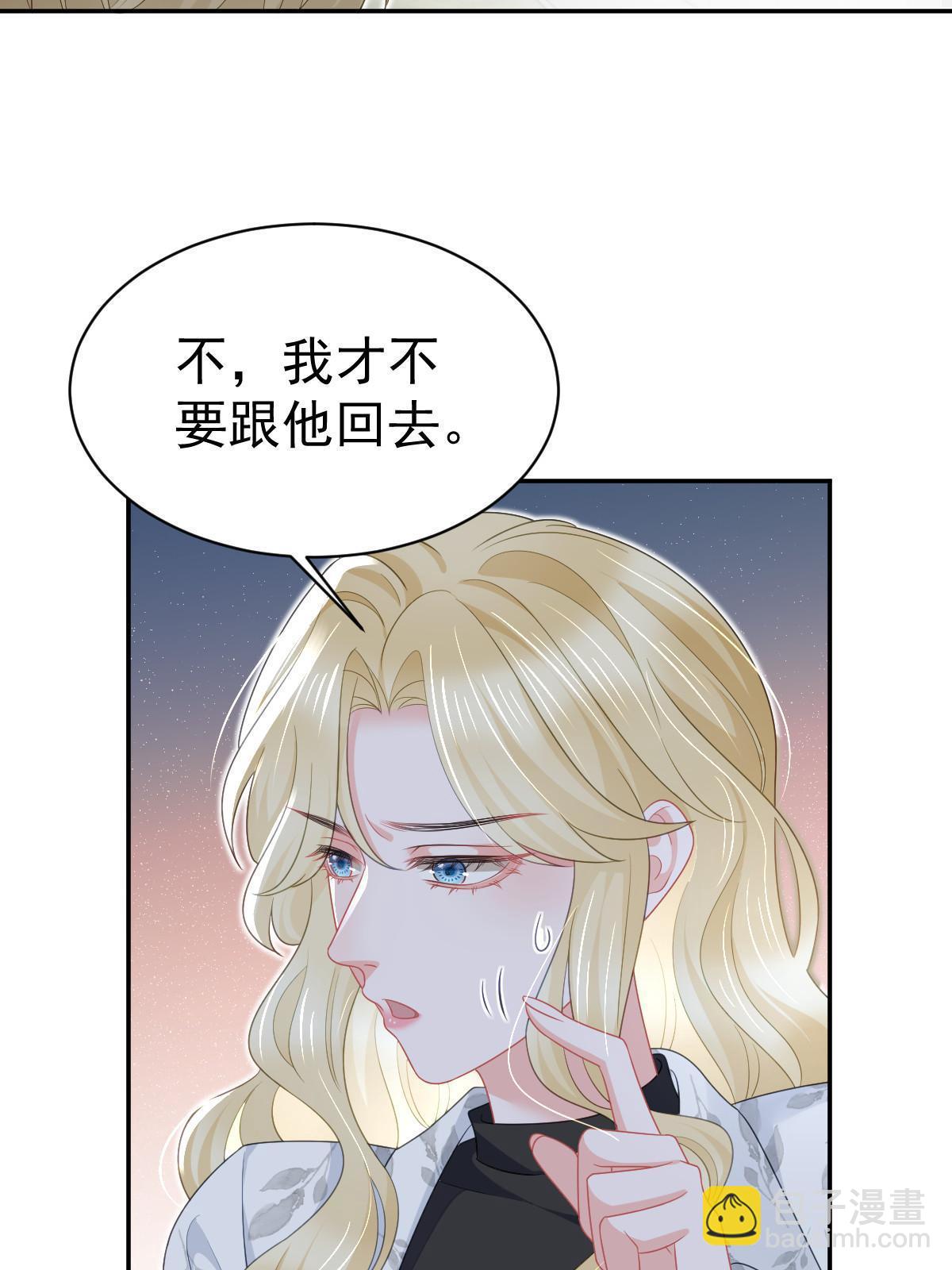 《失业后我回去继承亿万家产》50 你在担心我 第44页