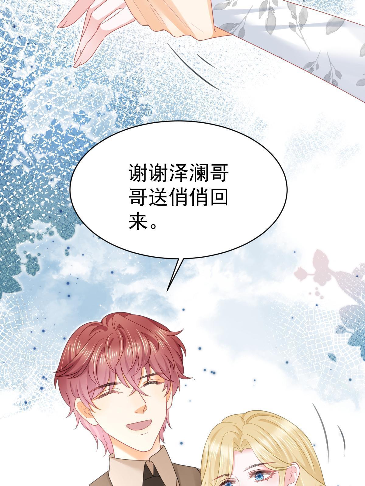 《失业后我回去继承亿万家产》50 你在担心我 第47页