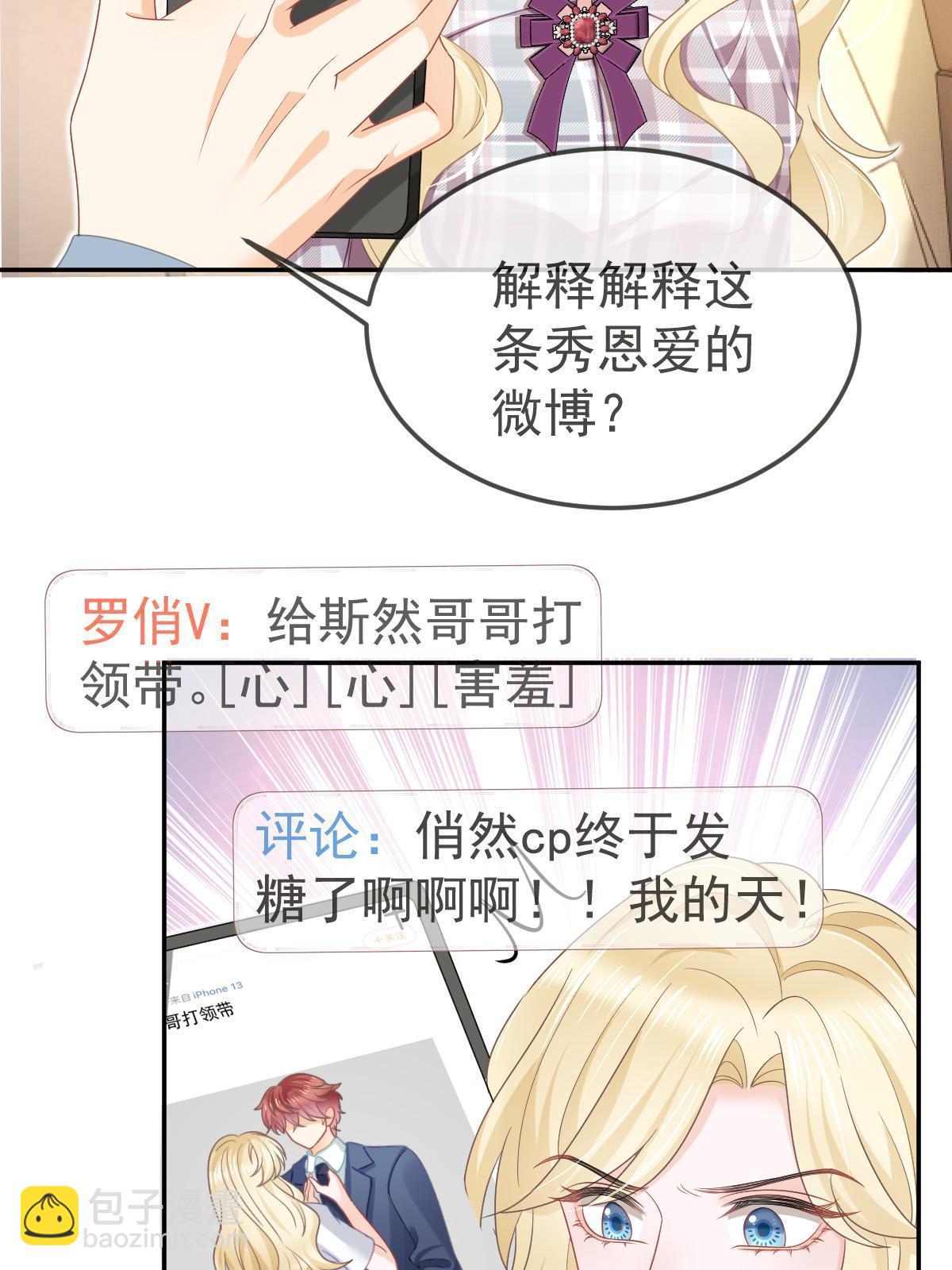 《失业后我回去继承亿万家产》47 大舅哥回来了 第21页