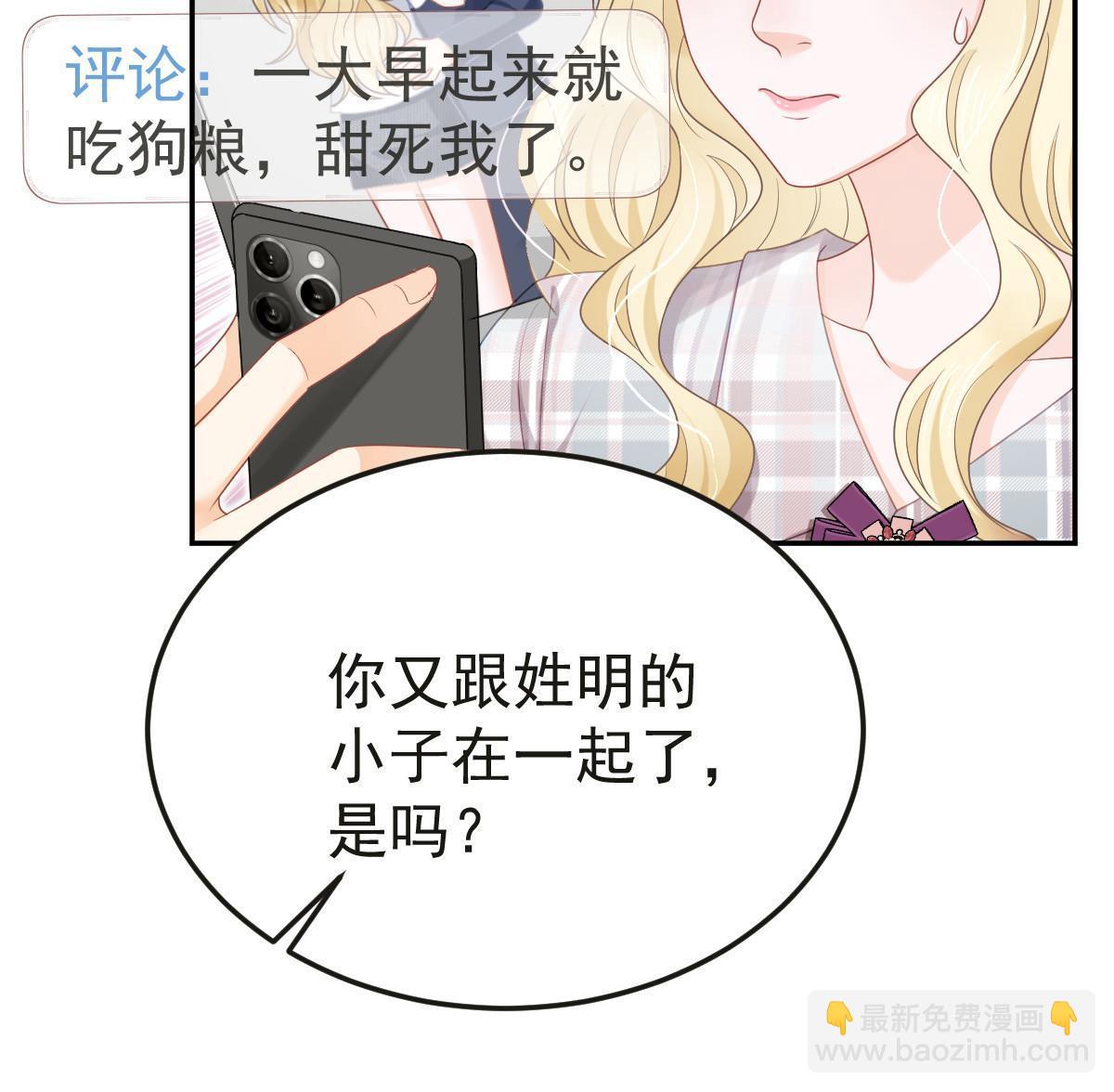 《失业后我回去继承亿万家产》47 大舅哥回来了 第22页
