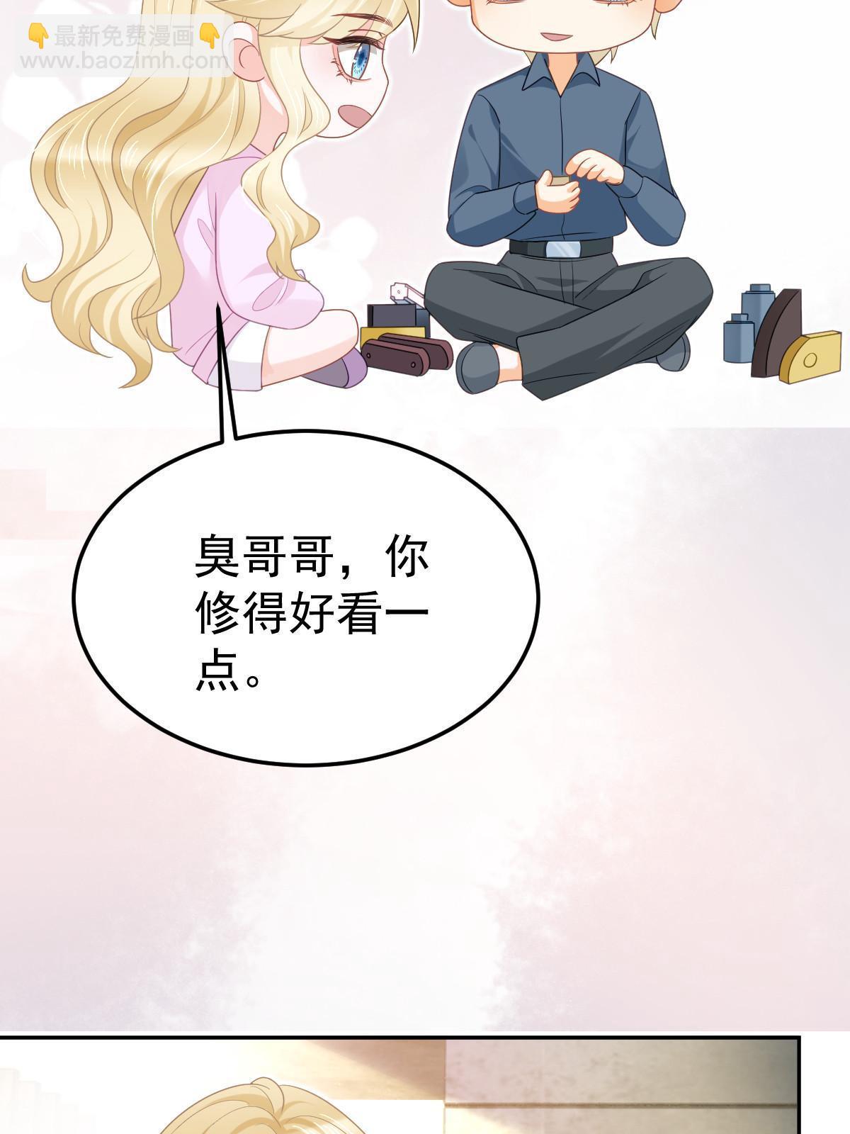 《失业后我回去继承亿万家产》48 普普通通有钱人 第10页