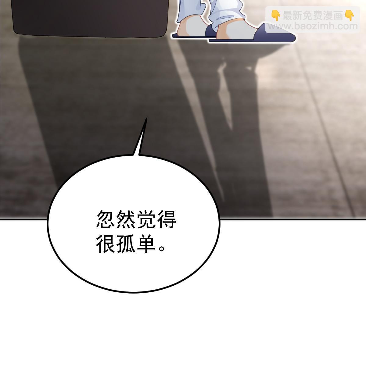 《失业后我回去继承亿万家产》48 普普通通有钱人 第21页