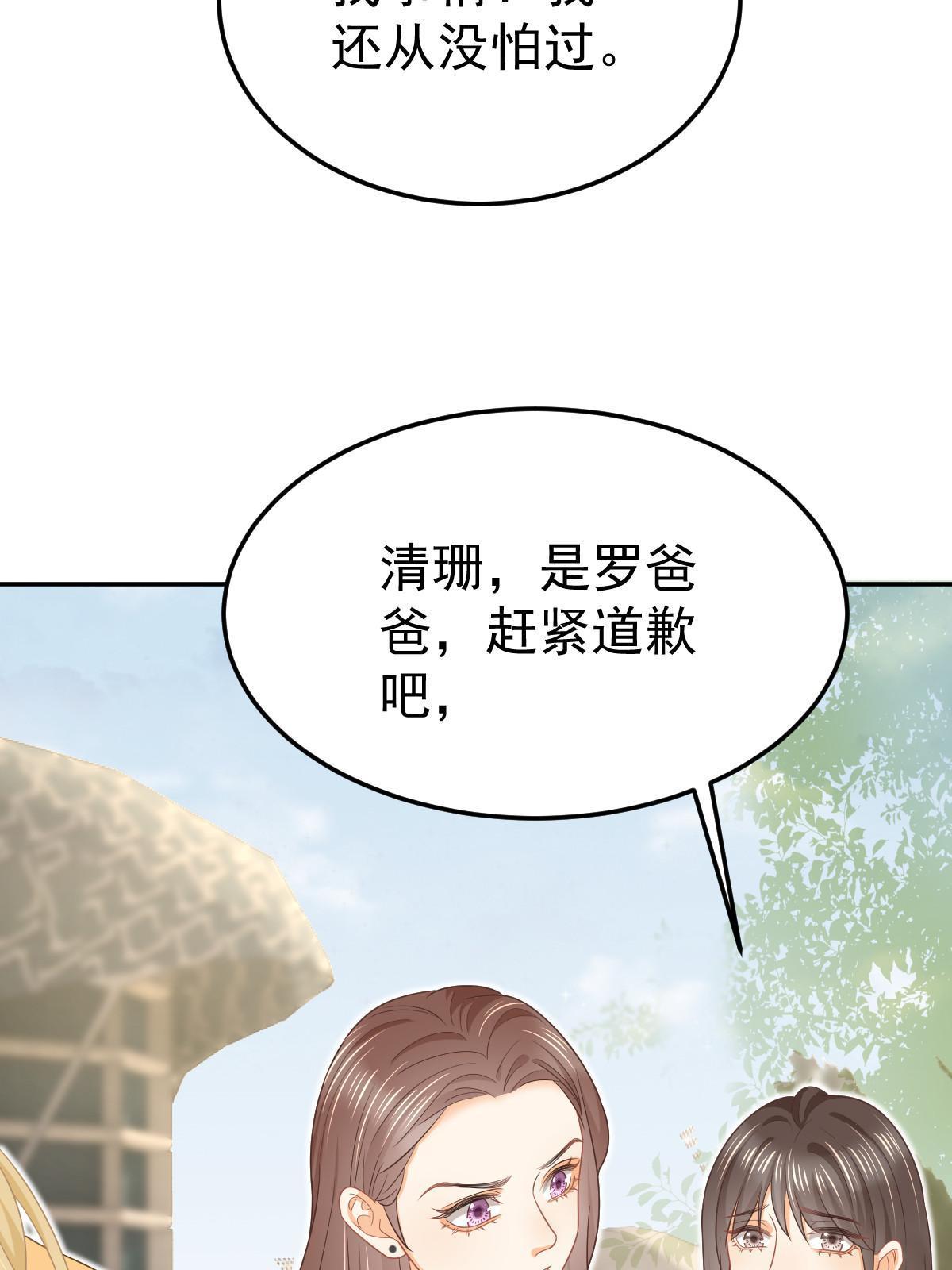 《失业后我回去继承亿万家产》48 普普通通有钱人 第42页