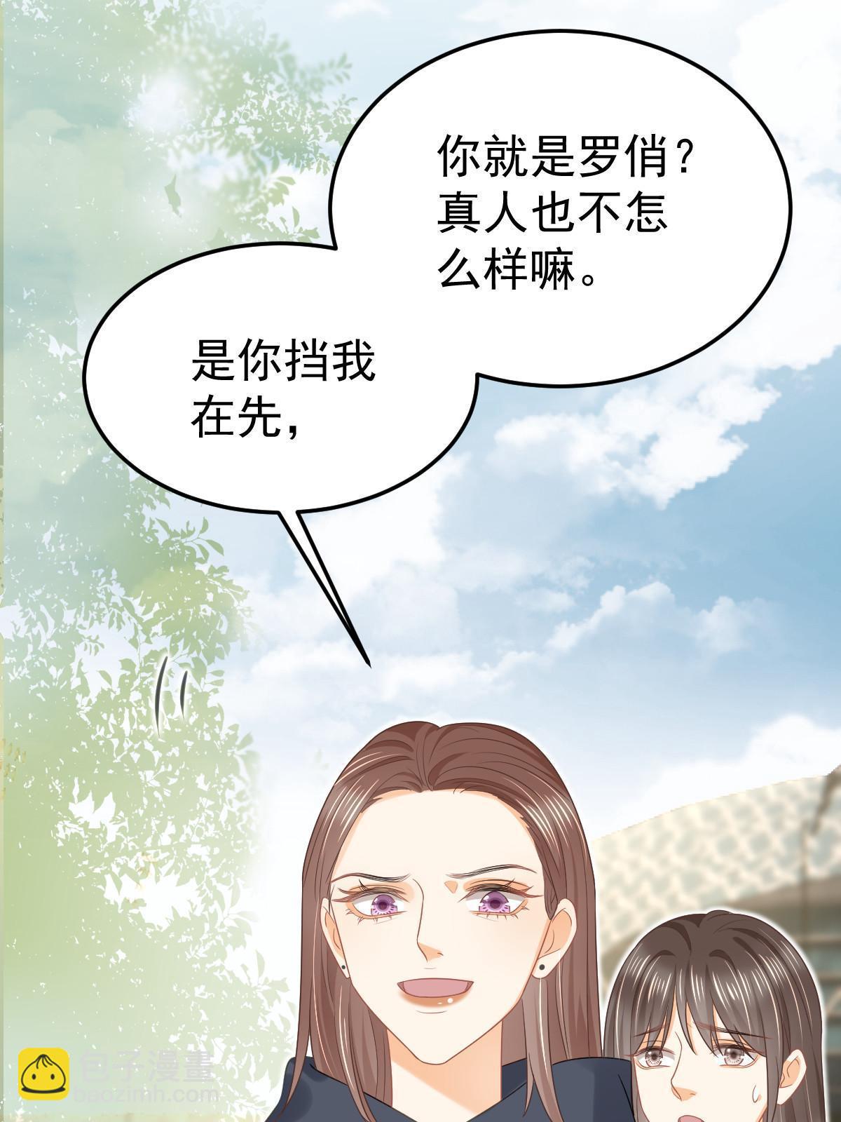 《失业后我回去继承亿万家产》48 普普通通有钱人 第45页