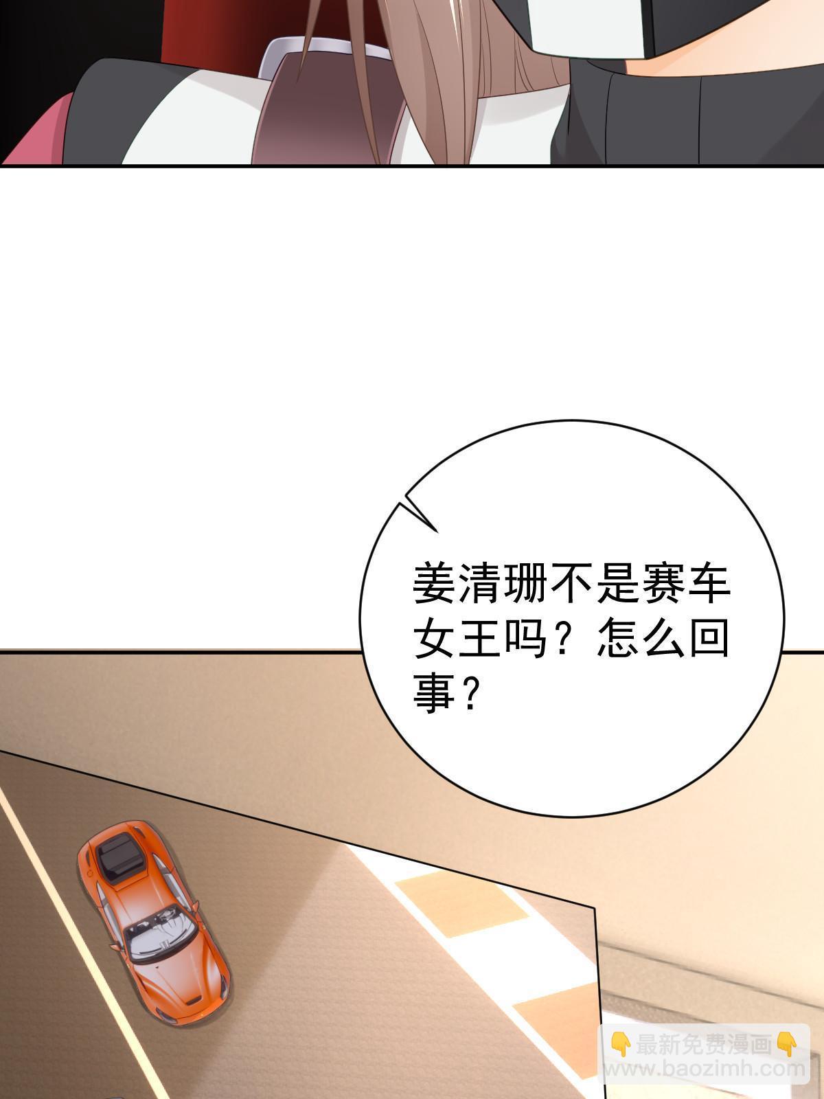 《失业后我回去继承亿万家产》49 赛车事故 第17页