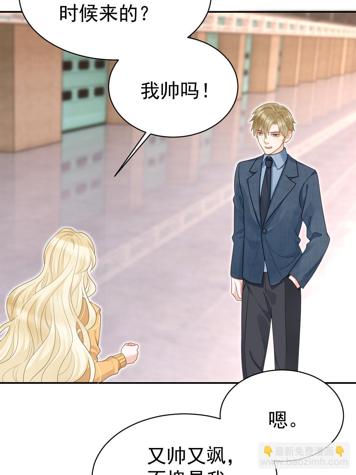 《失业后我回去继承亿万家产》49 赛车事故 第24页