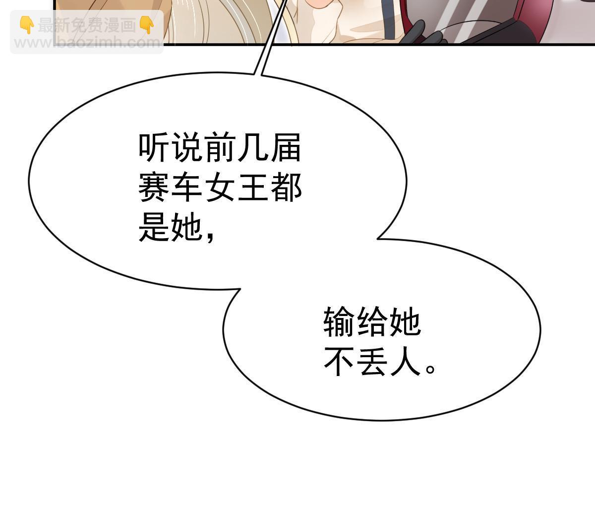 《失业后我回去继承亿万家产》49 赛车事故 第26页