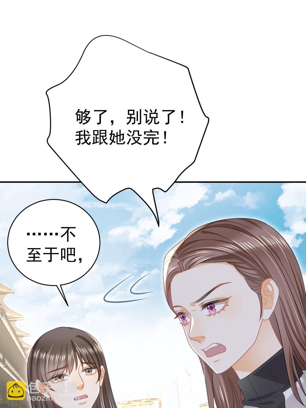 《失业后我回去继承亿万家产》49 赛车事故 第27页