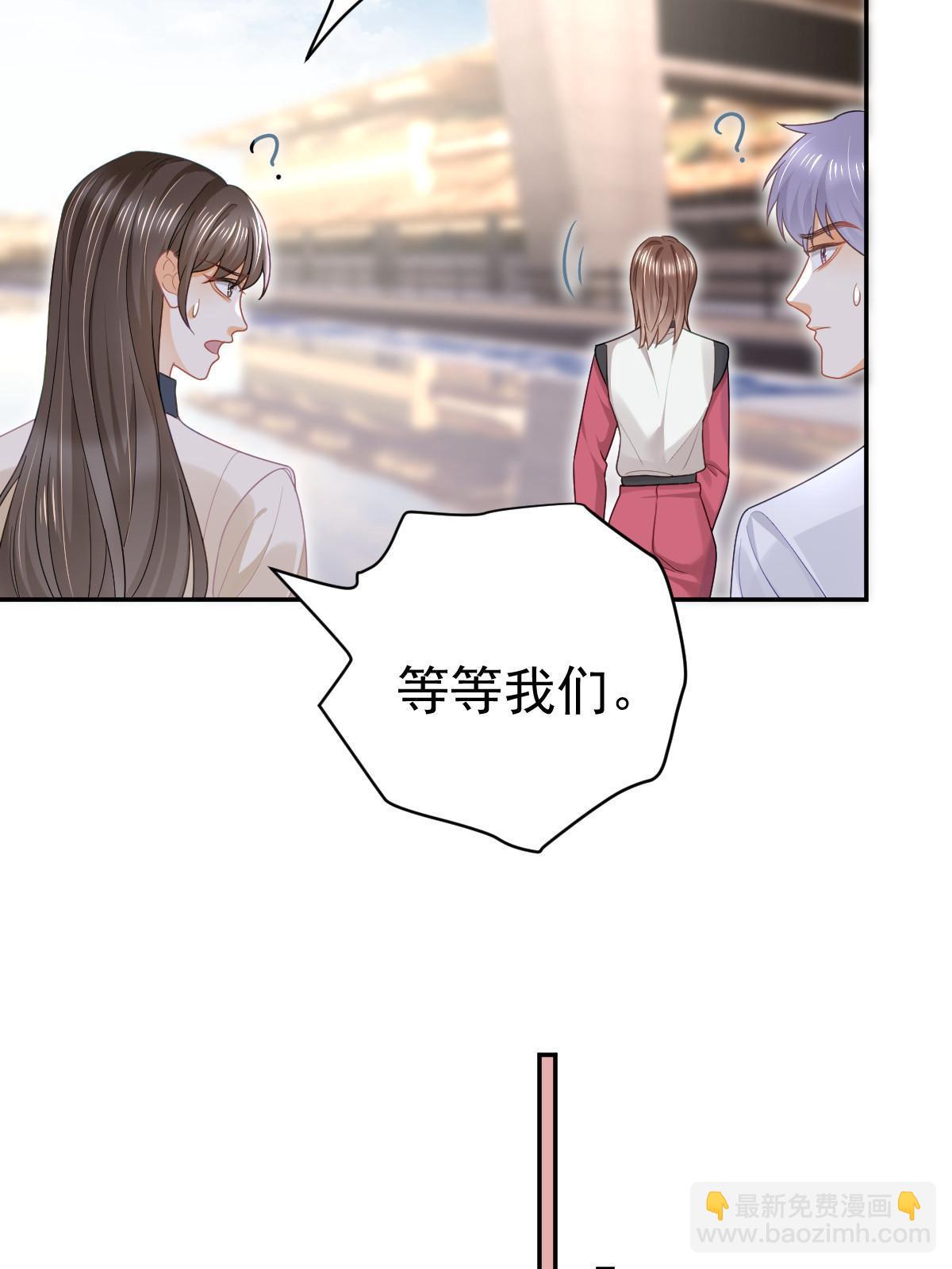 《失业后我回去继承亿万家产》49 赛车事故 第31页