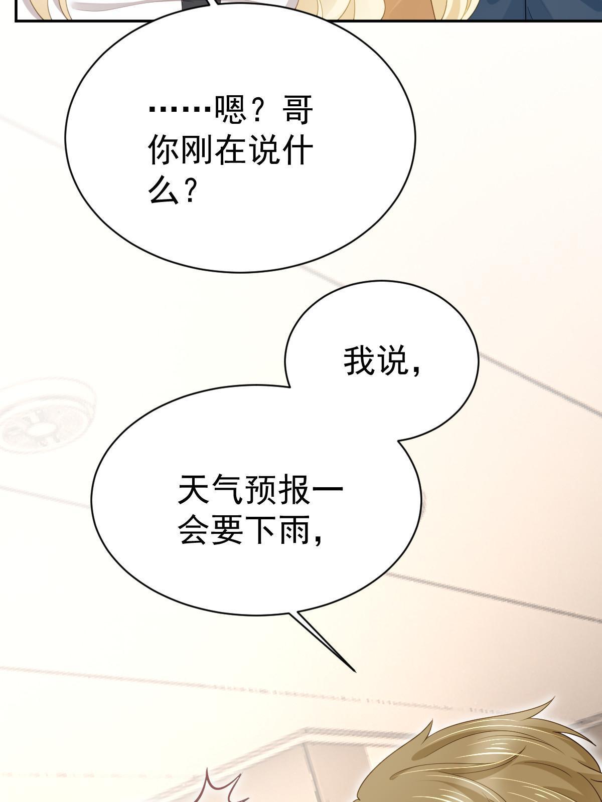 《失业后我回去继承亿万家产》49 赛车事故 第34页