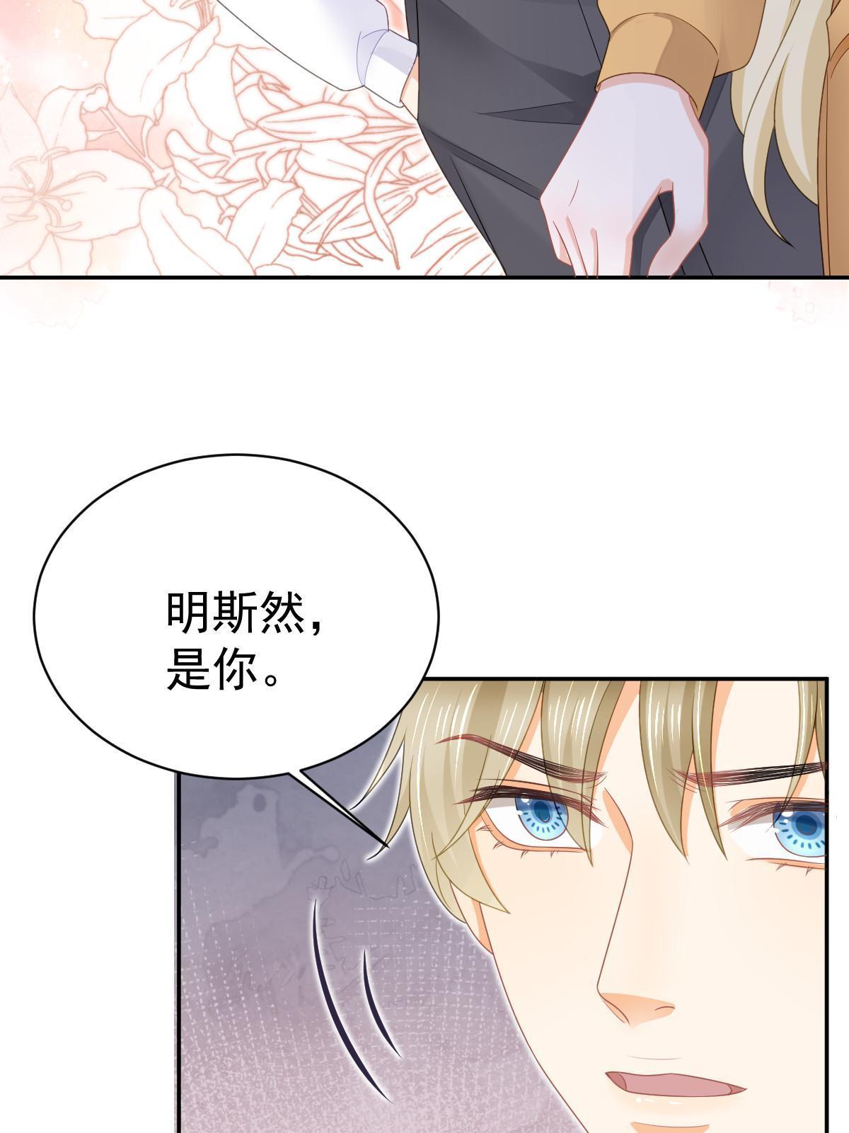 《失业后我回去继承亿万家产》49 赛车事故 第41页
