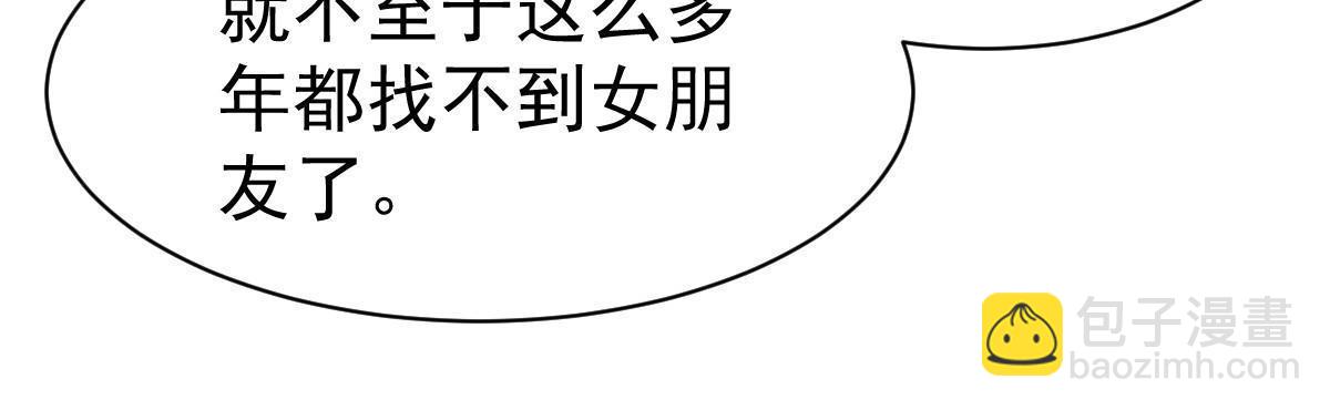 《失业后我回去继承亿万家产》49 赛车事故 第49页