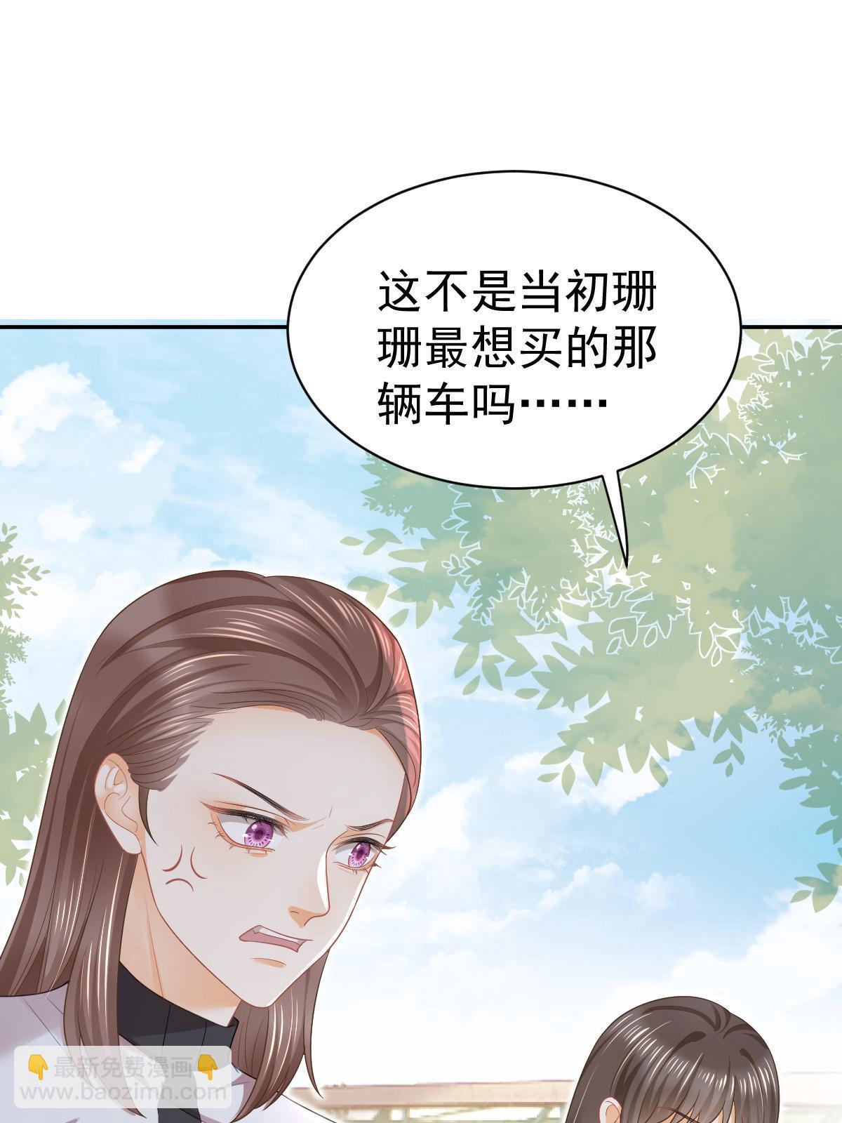 《失业后我回去继承亿万家产》49 赛车事故 第4页