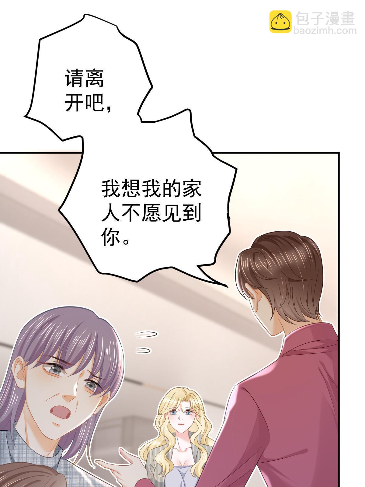 《失业后我回去继承亿万家产》54 我再回来就是狗 第11页