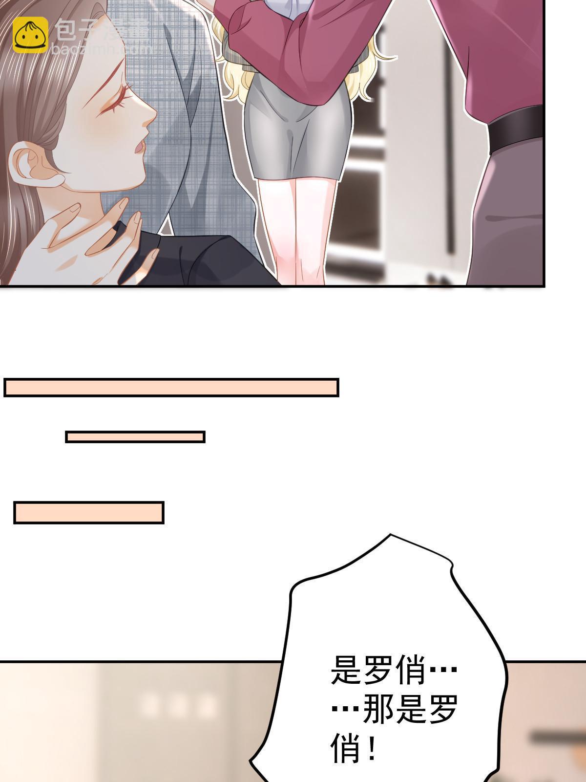 《失业后我回去继承亿万家产》54 我再回来就是狗 第12页