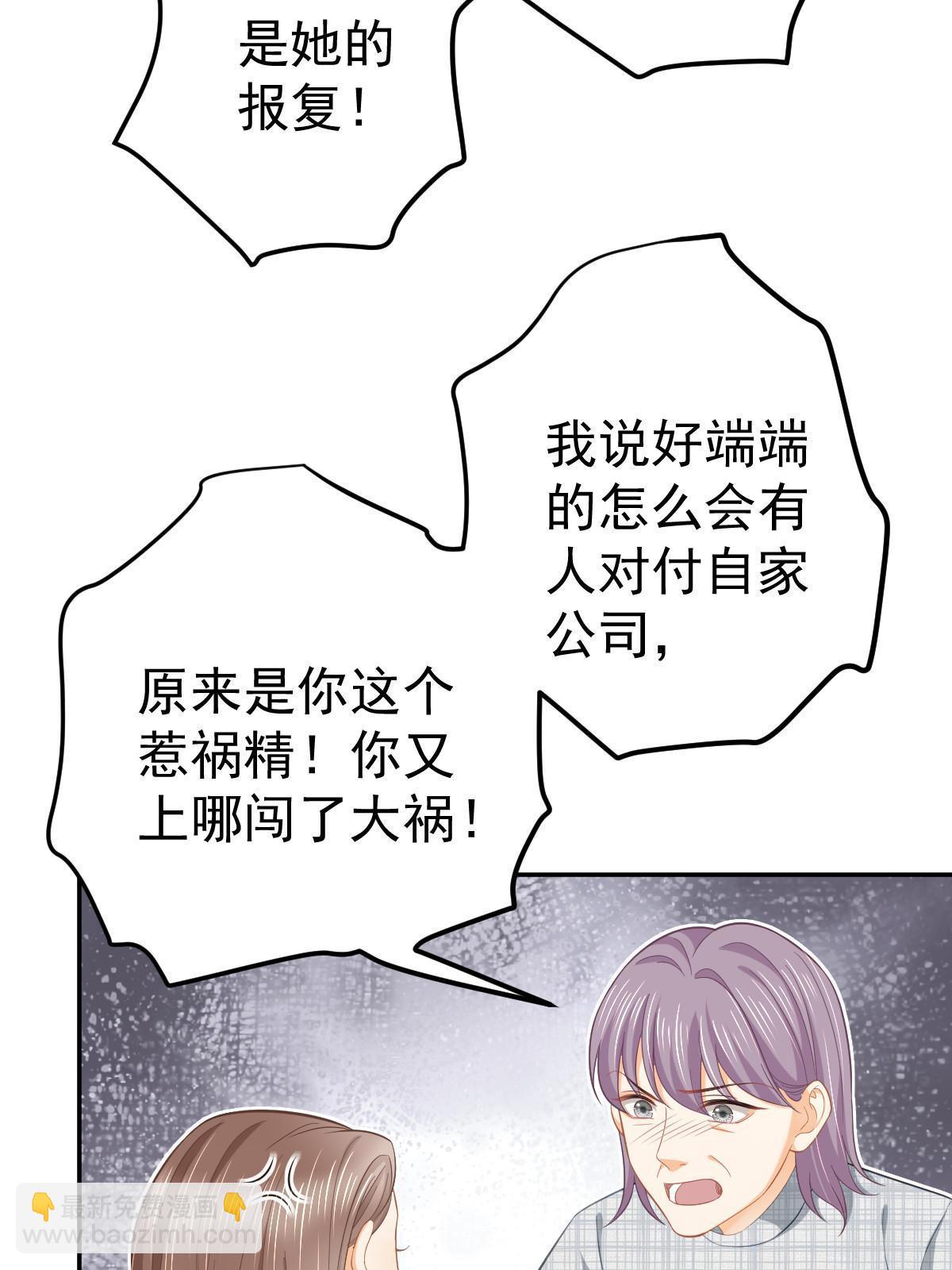 《失业后我回去继承亿万家产》54 我再回来就是狗 第14页