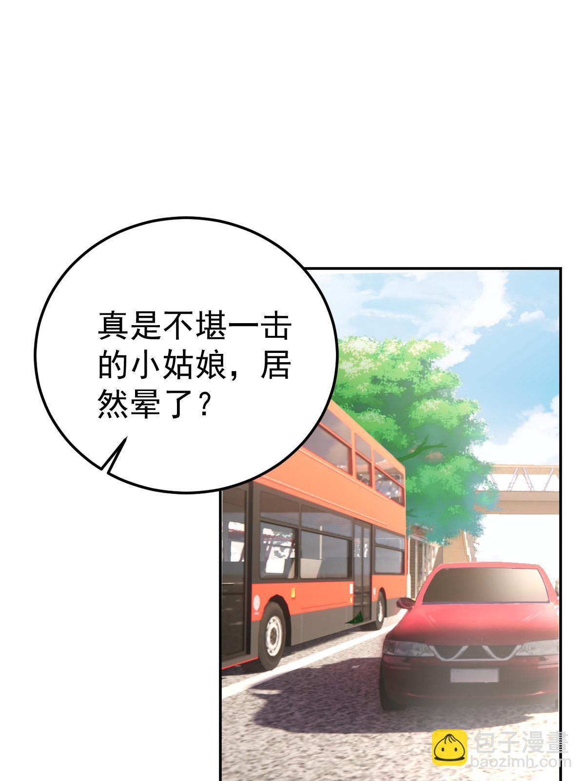 《失业后我回去继承亿万家产》54 我再回来就是狗 第16页