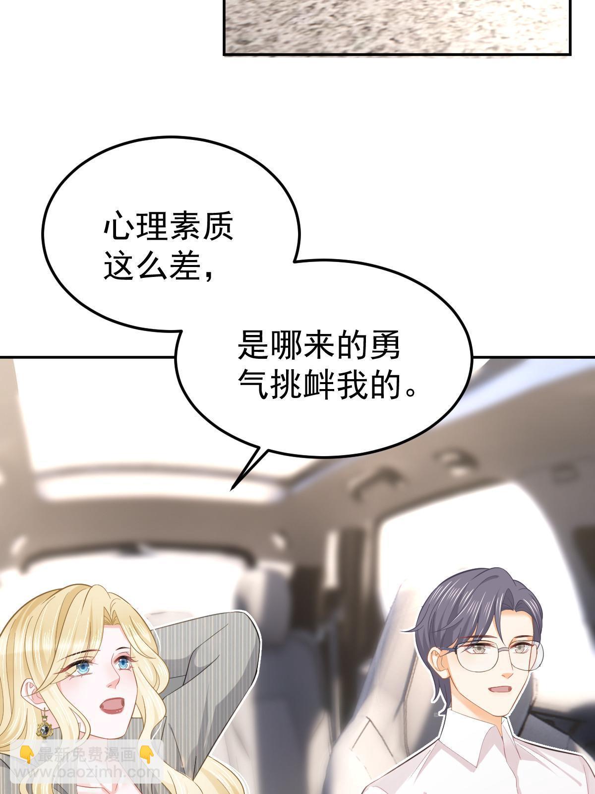 《失业后我回去继承亿万家产》54 我再回来就是狗 第17页