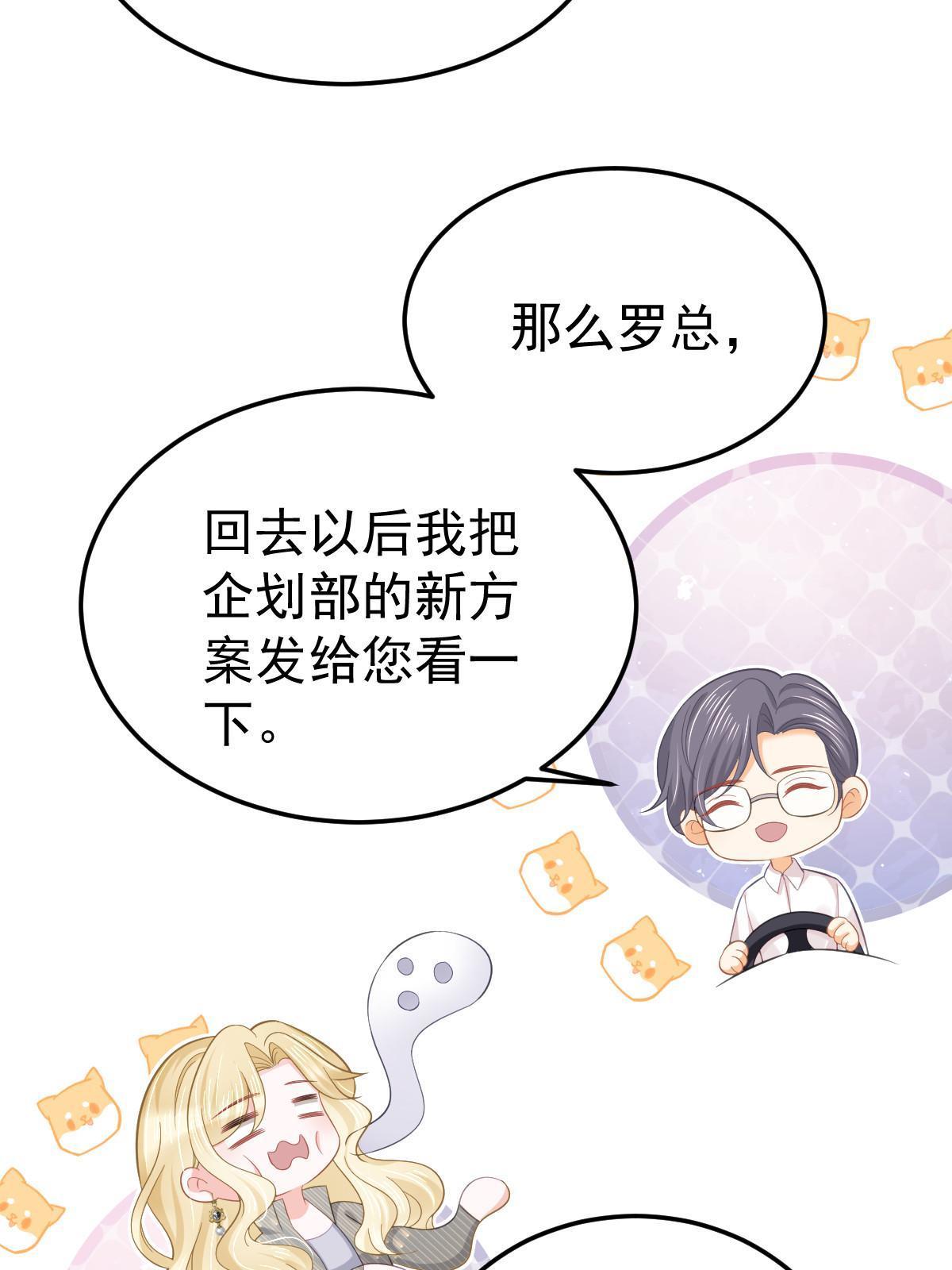 《失业后我回去继承亿万家产》54 我再回来就是狗 第20页