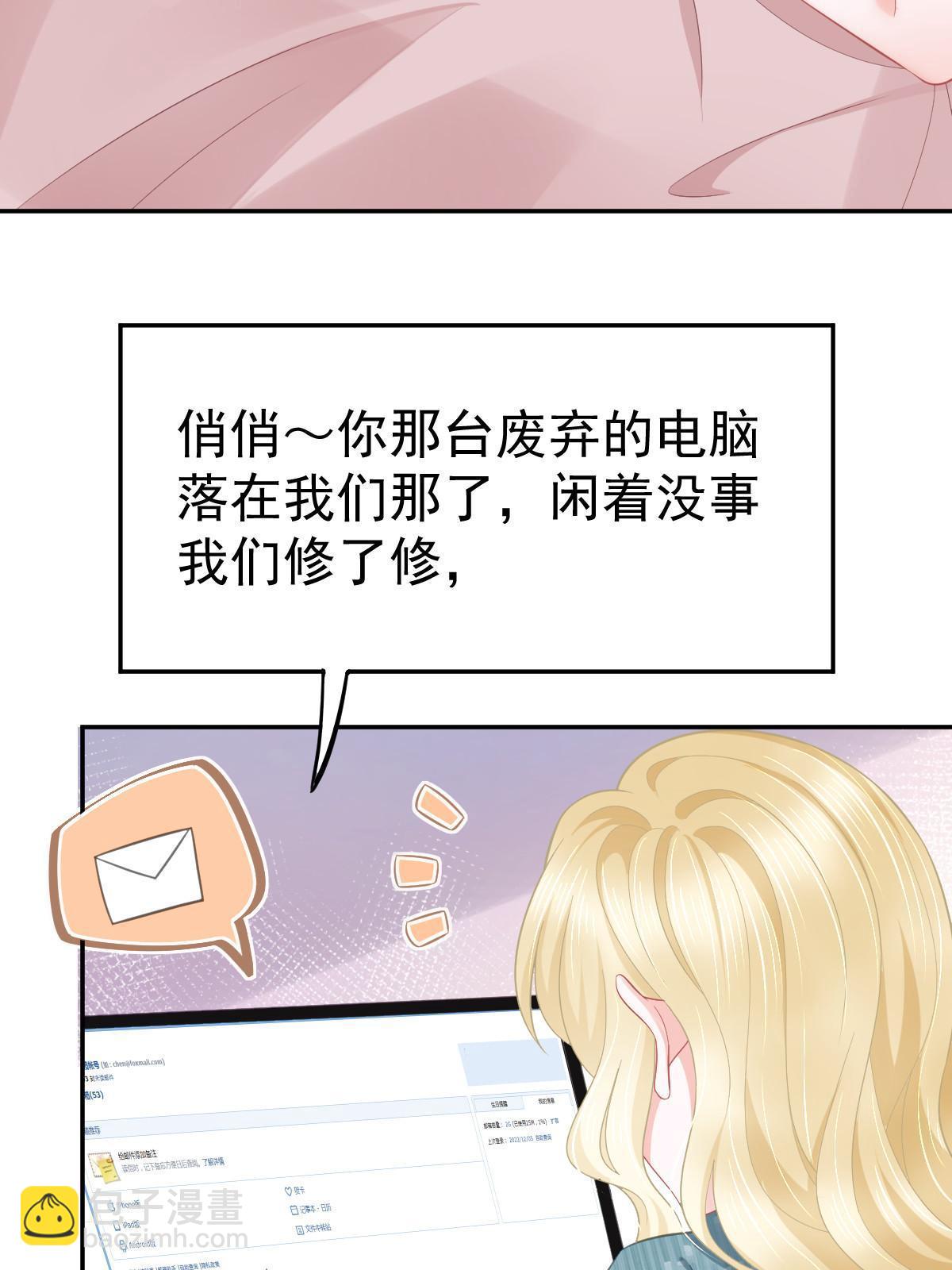 《失业后我回去继承亿万家产》54 我再回来就是狗 第29页