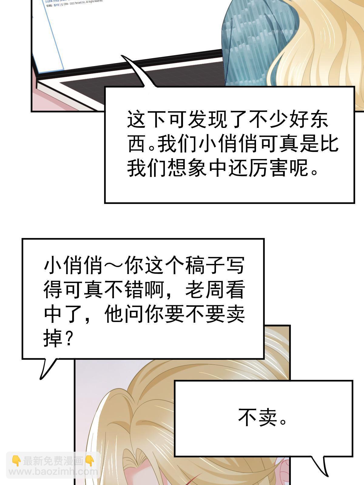 《失业后我回去继承亿万家产》54 我再回来就是狗 第30页