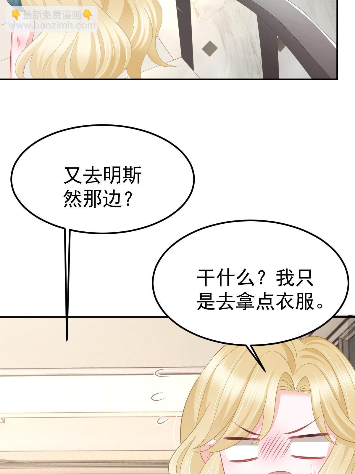 《失业后我回去继承亿万家产》54 我再回来就是狗 第35页