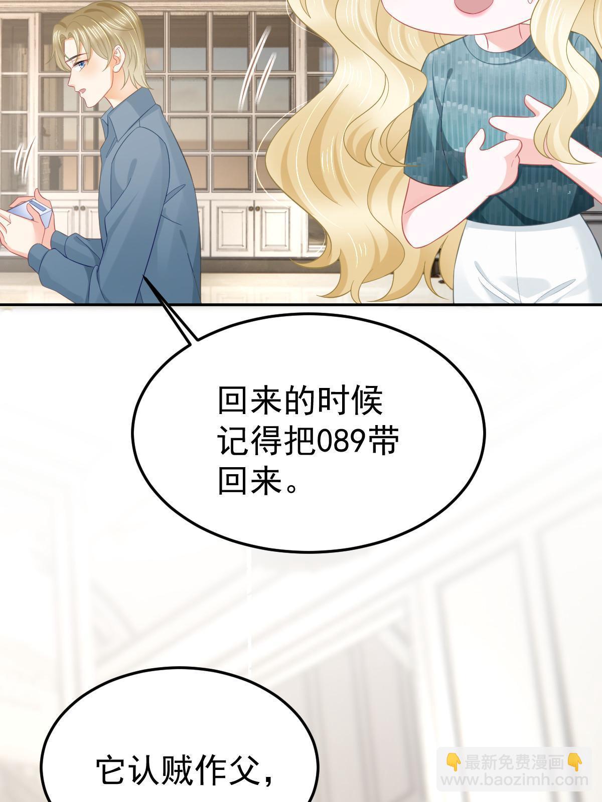 《失业后我回去继承亿万家产》54 我再回来就是狗 第36页