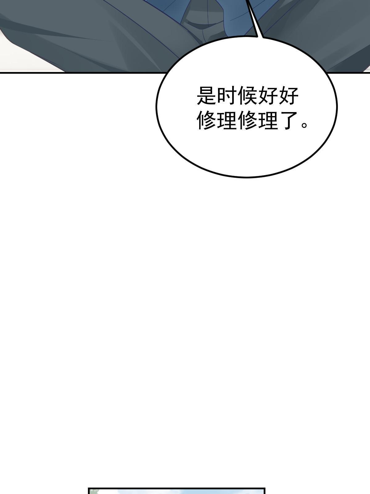 《失业后我回去继承亿万家产》54 我再回来就是狗 第38页