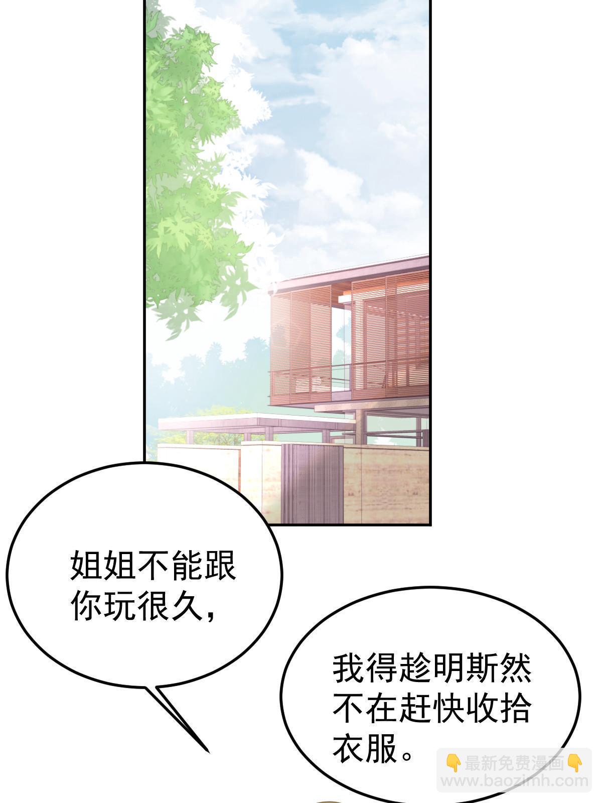 《失业后我回去继承亿万家产》54 我再回来就是狗 第39页